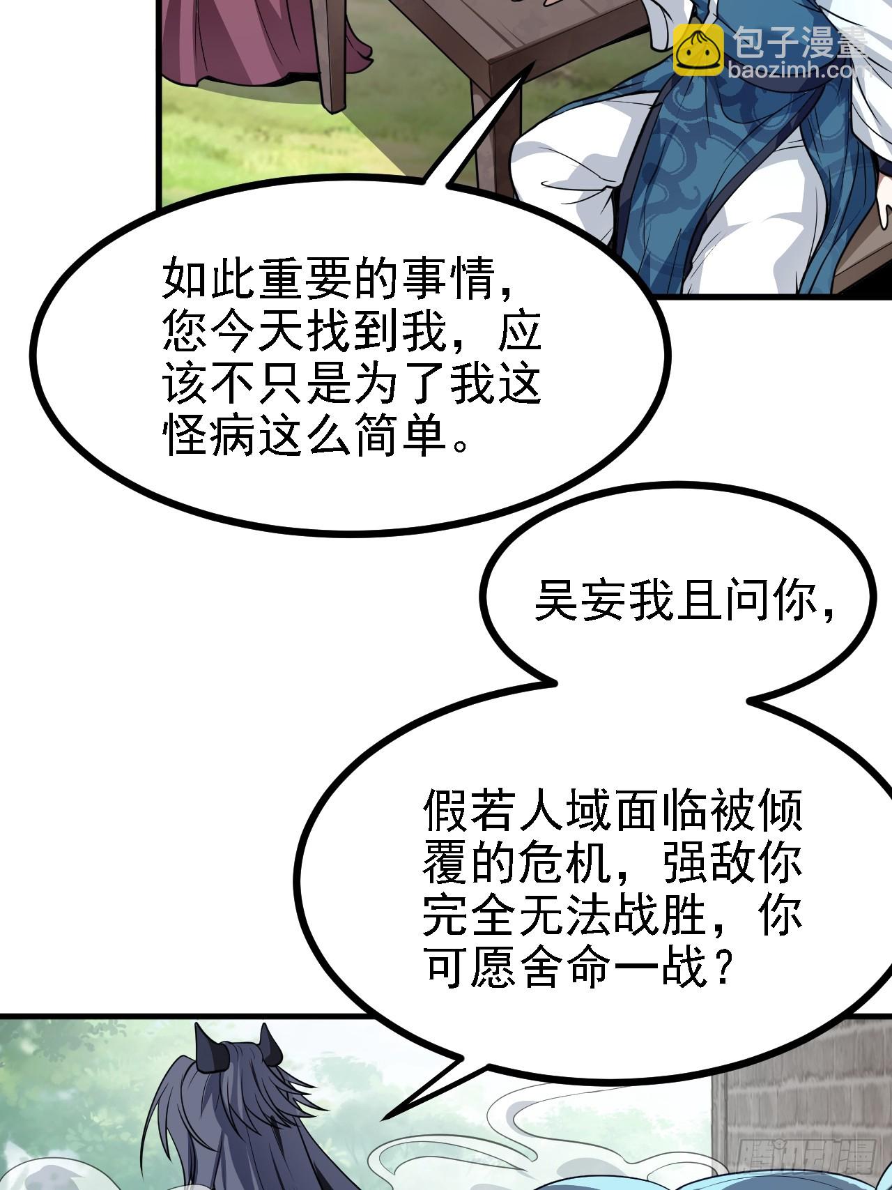 第四十六话 炎帝令-第47话