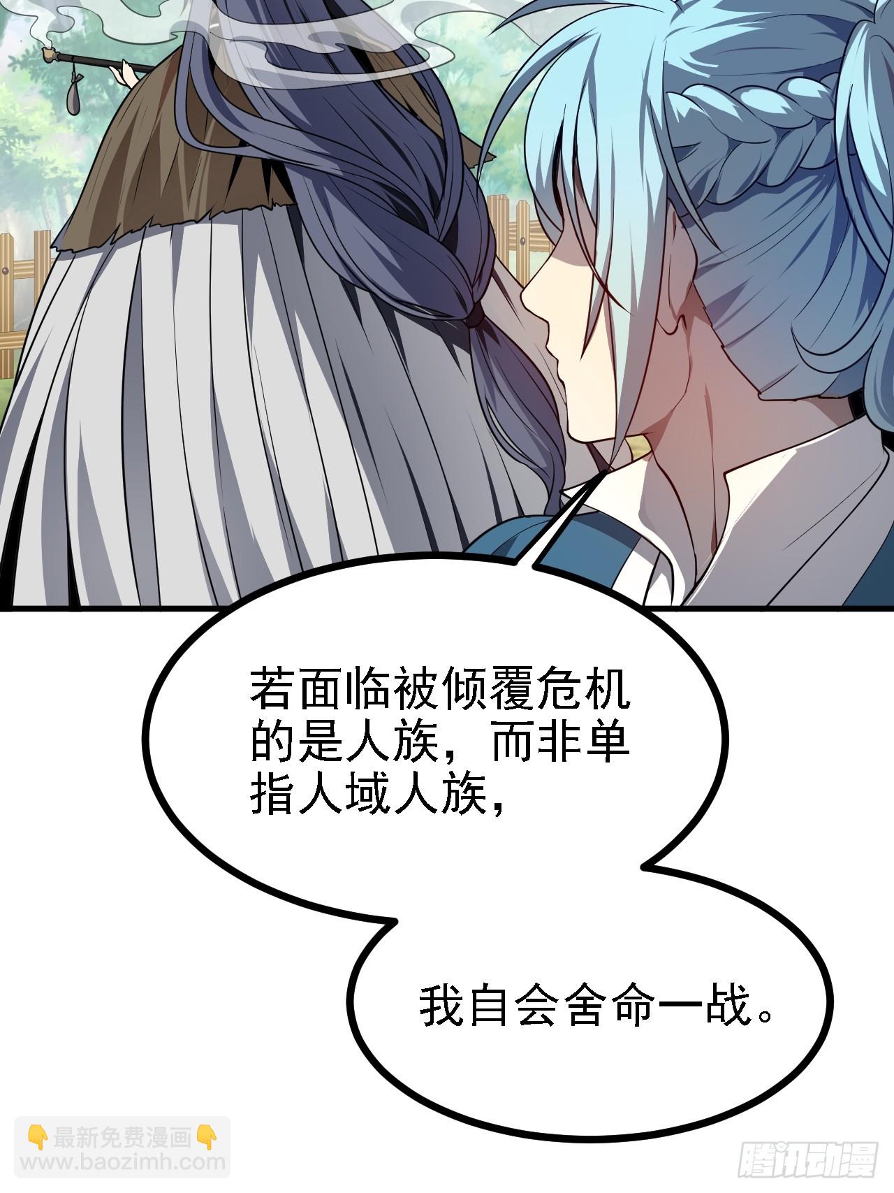 第四十六话 炎帝令-第47话