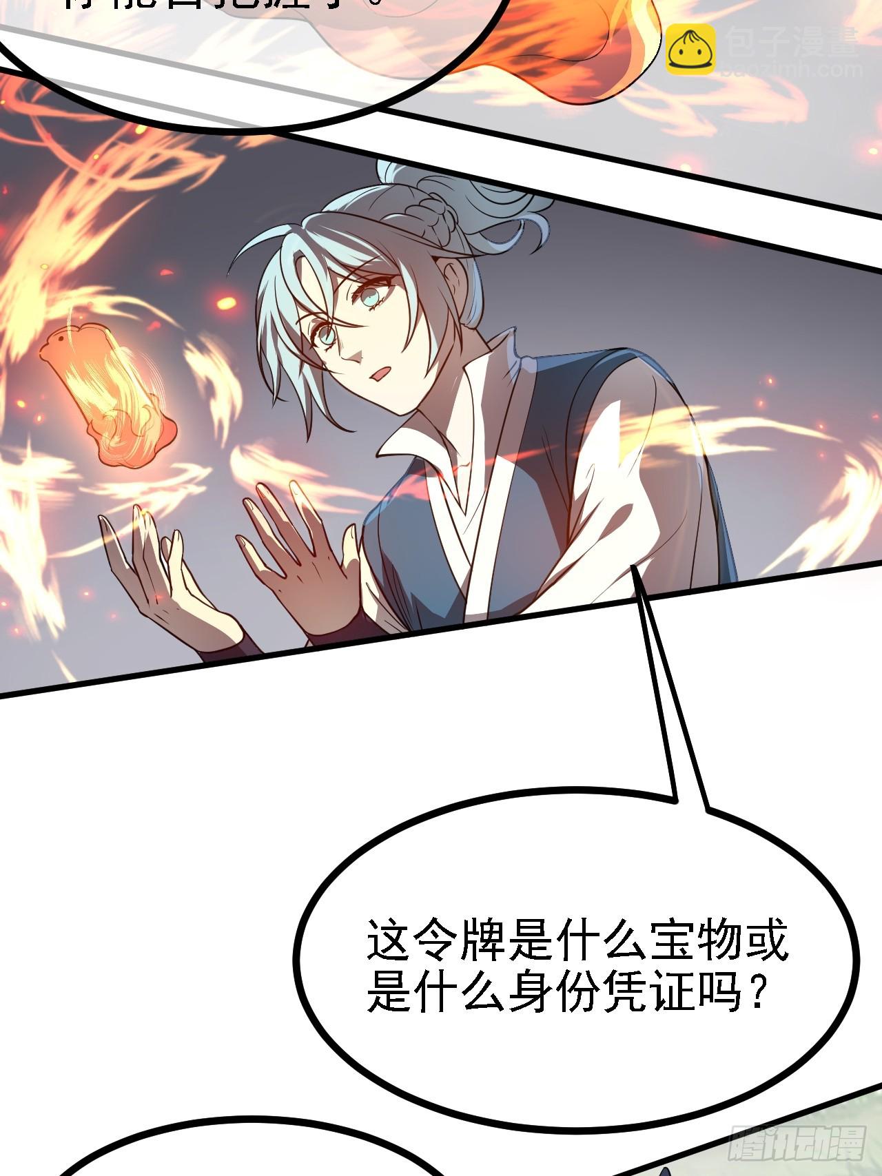 第四十六话 炎帝令-第47话