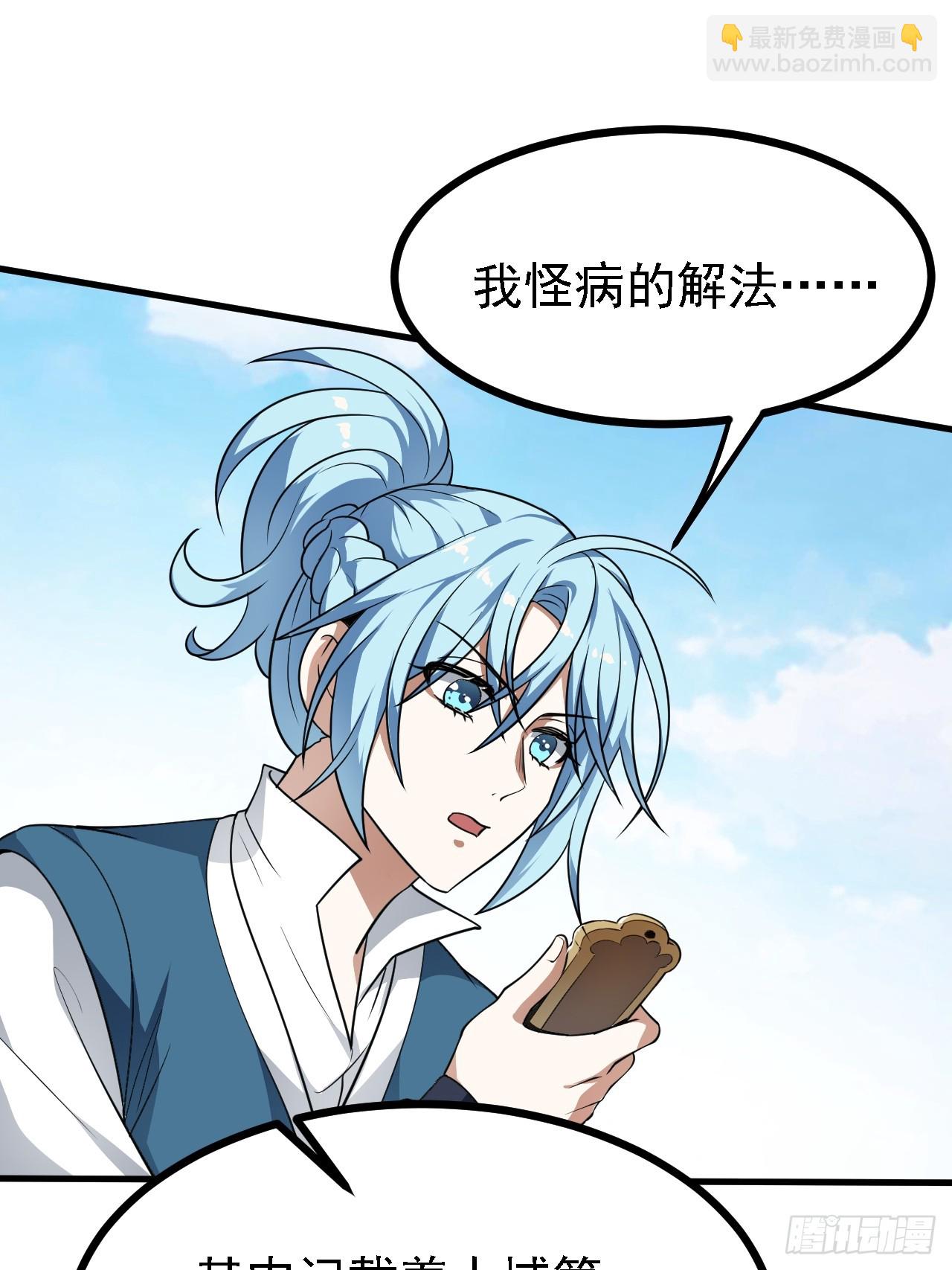第四十六话 炎帝令-第47话