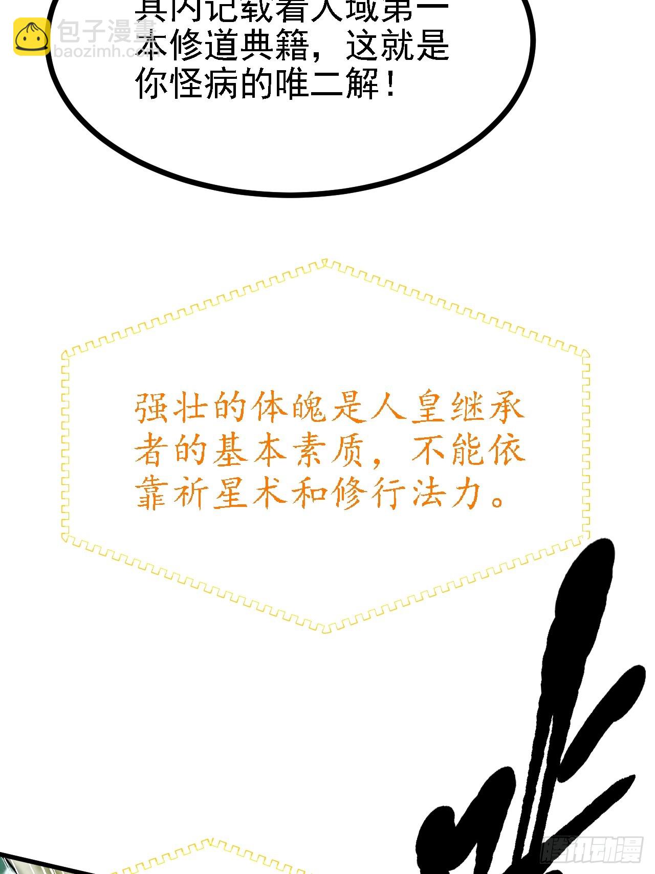 第四十六话 炎帝令-第47话