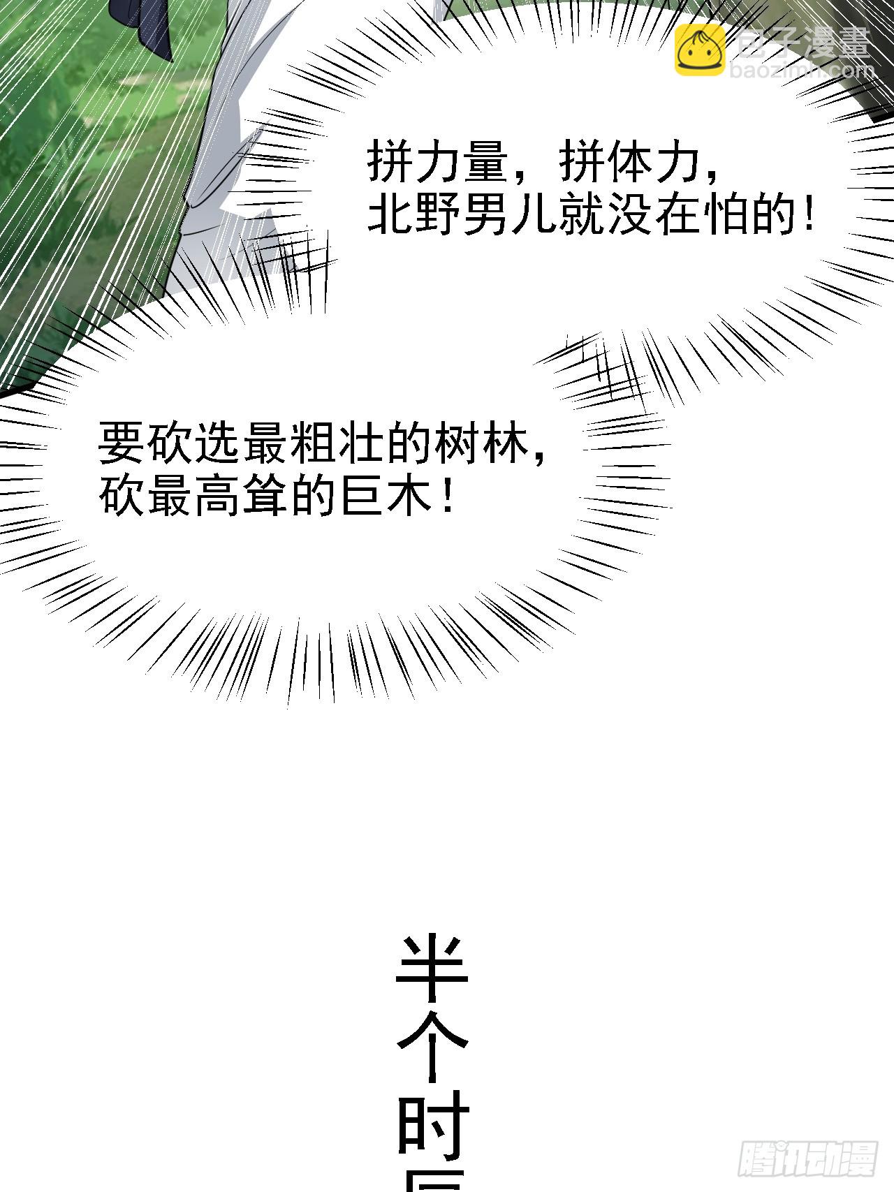 第四十六话 炎帝令-第47话