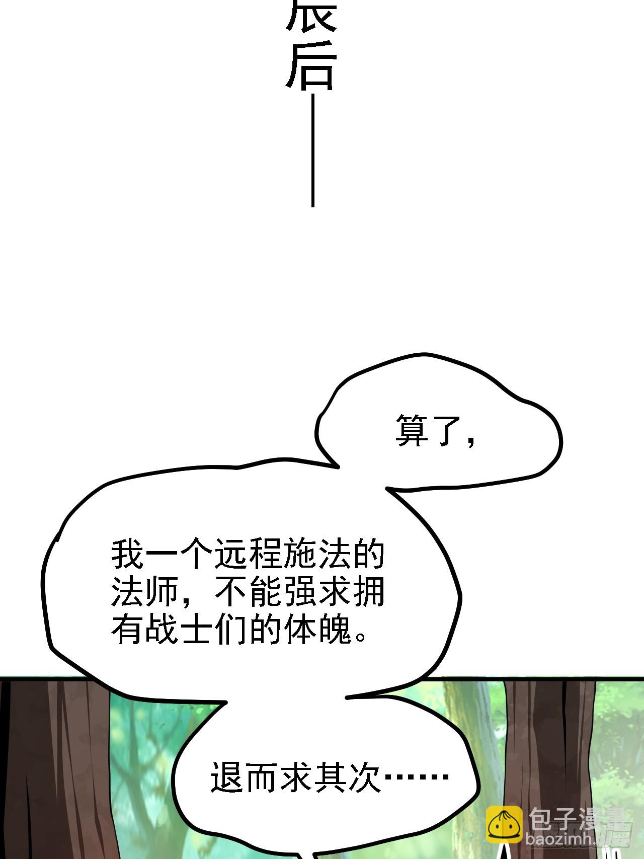第四十六话 炎帝令-第47话