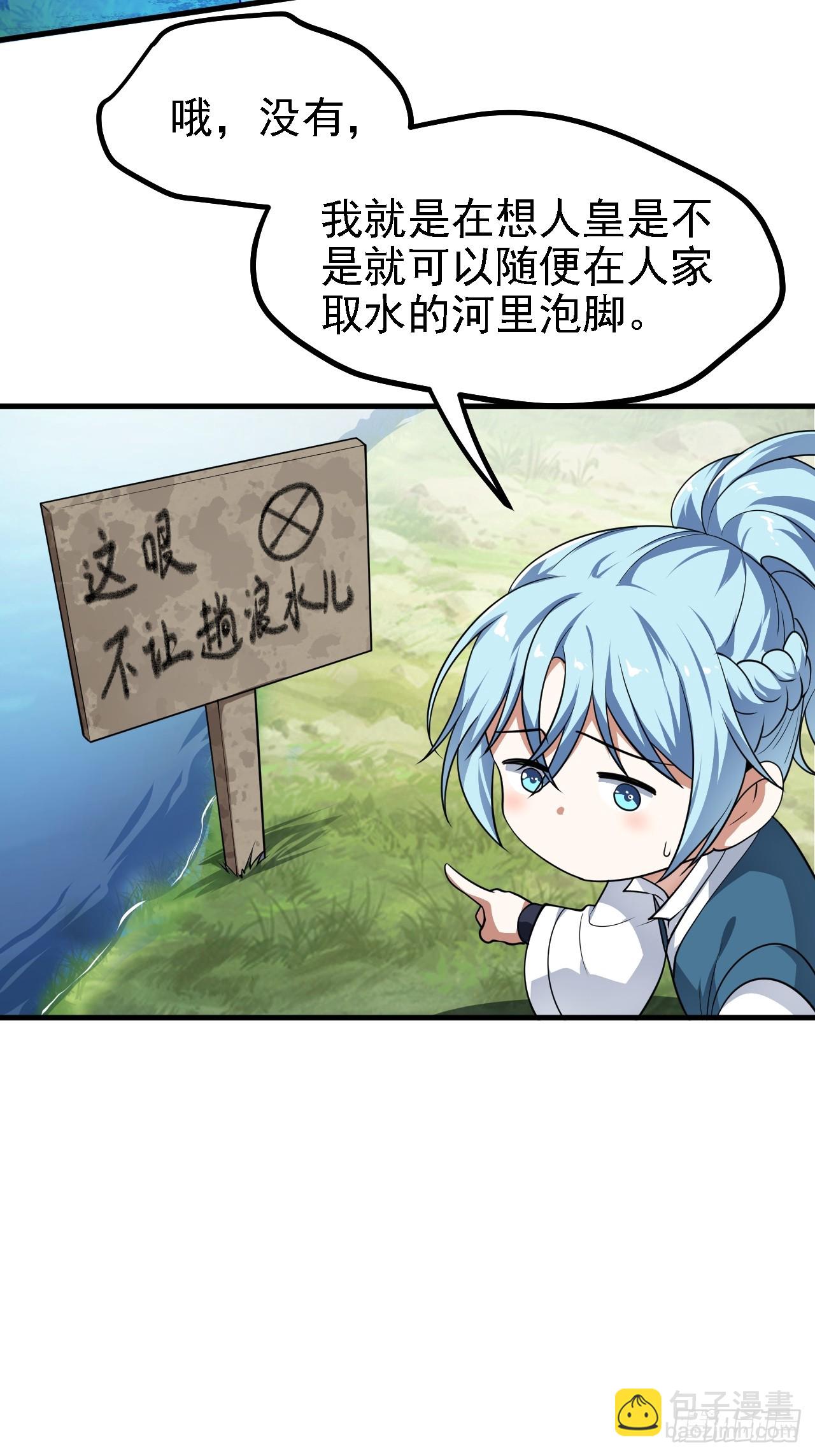 第四十六话 炎帝令-第47话