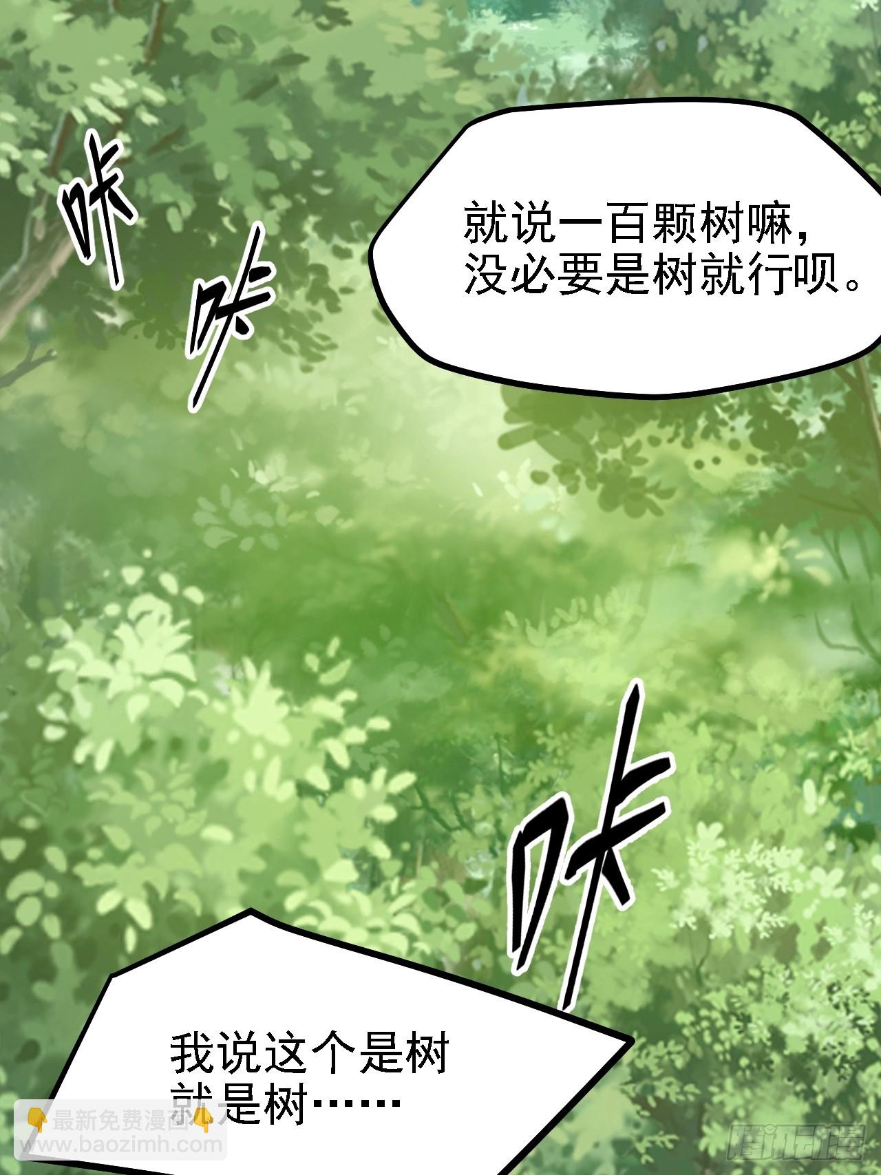 第四十六话 炎帝令-第47话