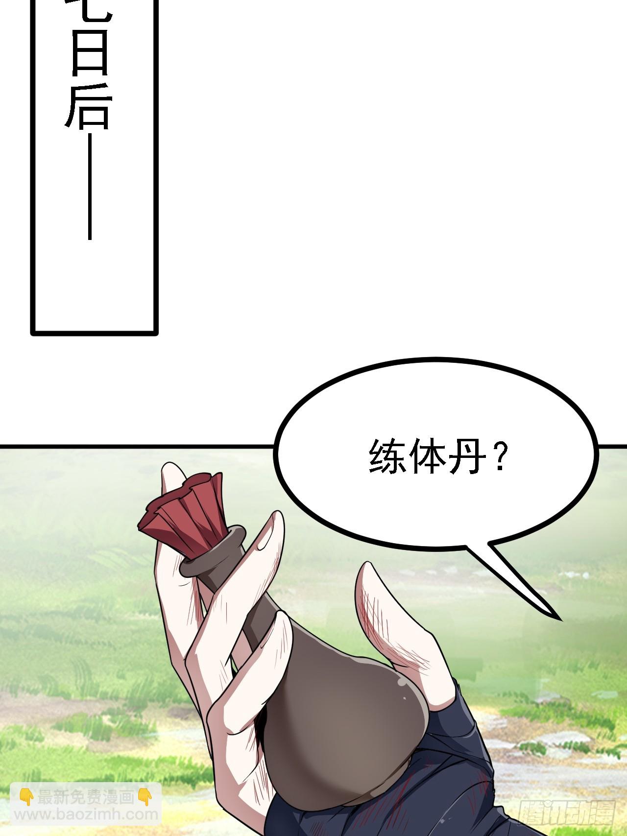 第四十六话 炎帝令-第47话