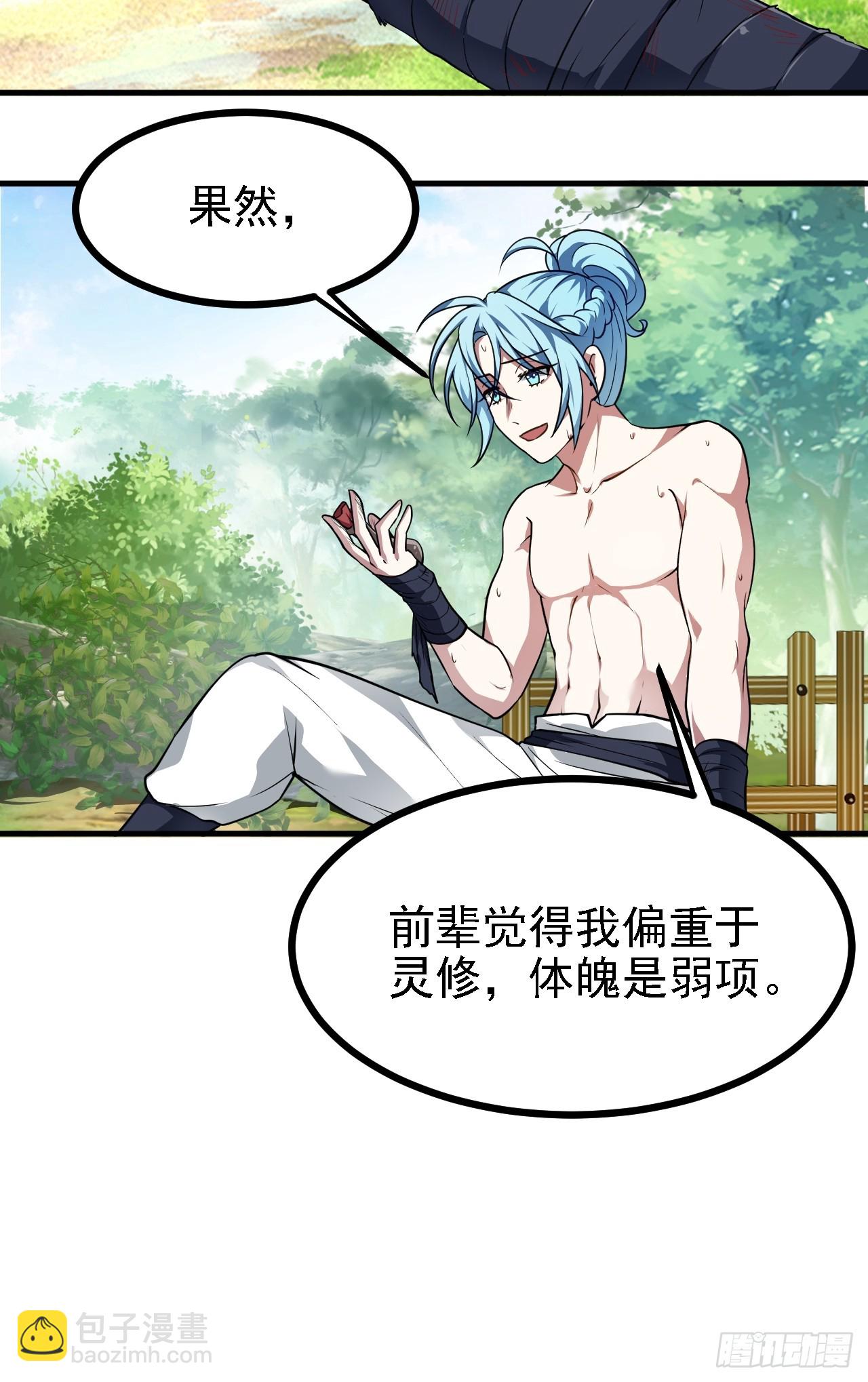 第四十六话 炎帝令-第47话