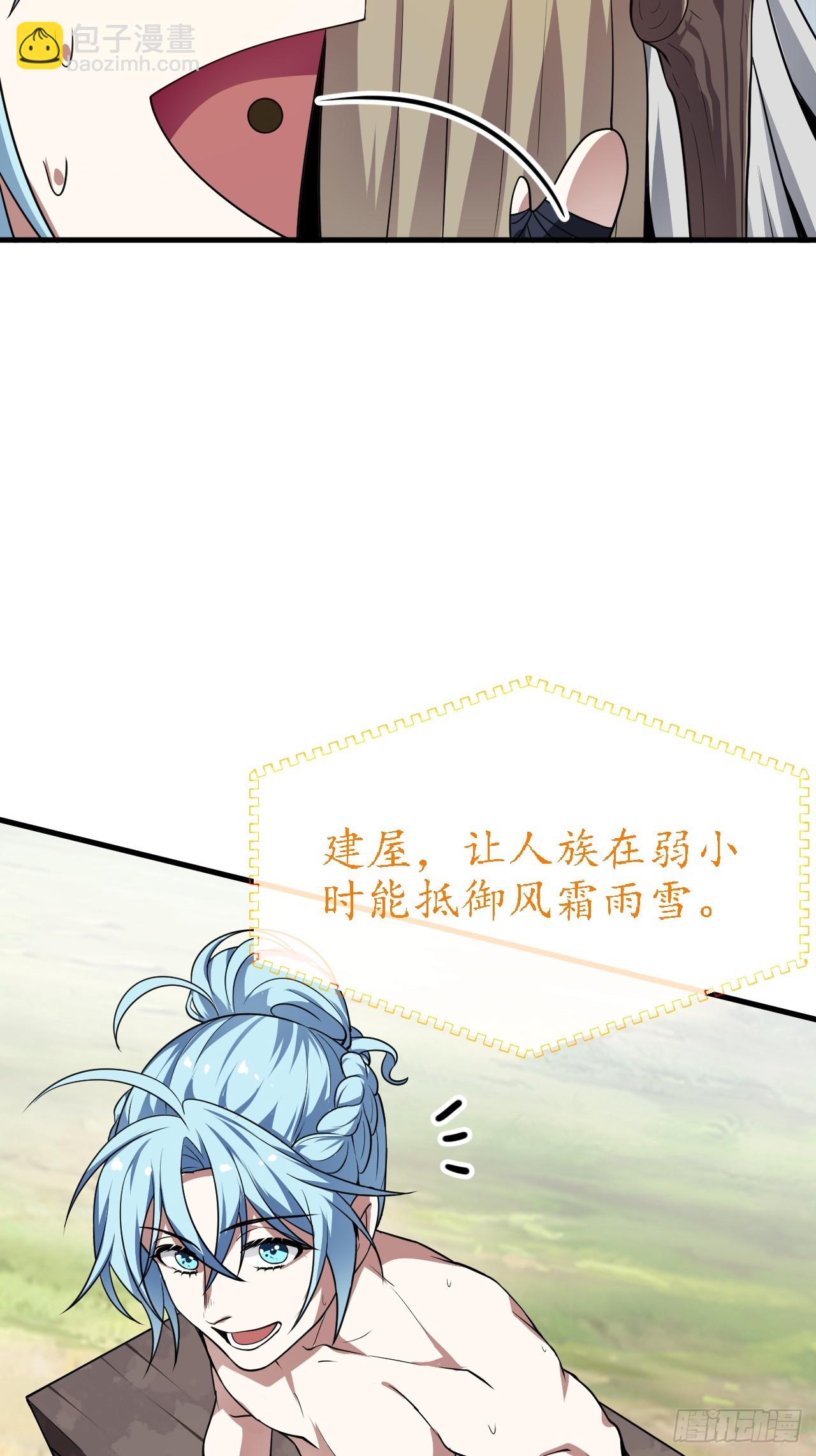 第四十六话 炎帝令-第47话
