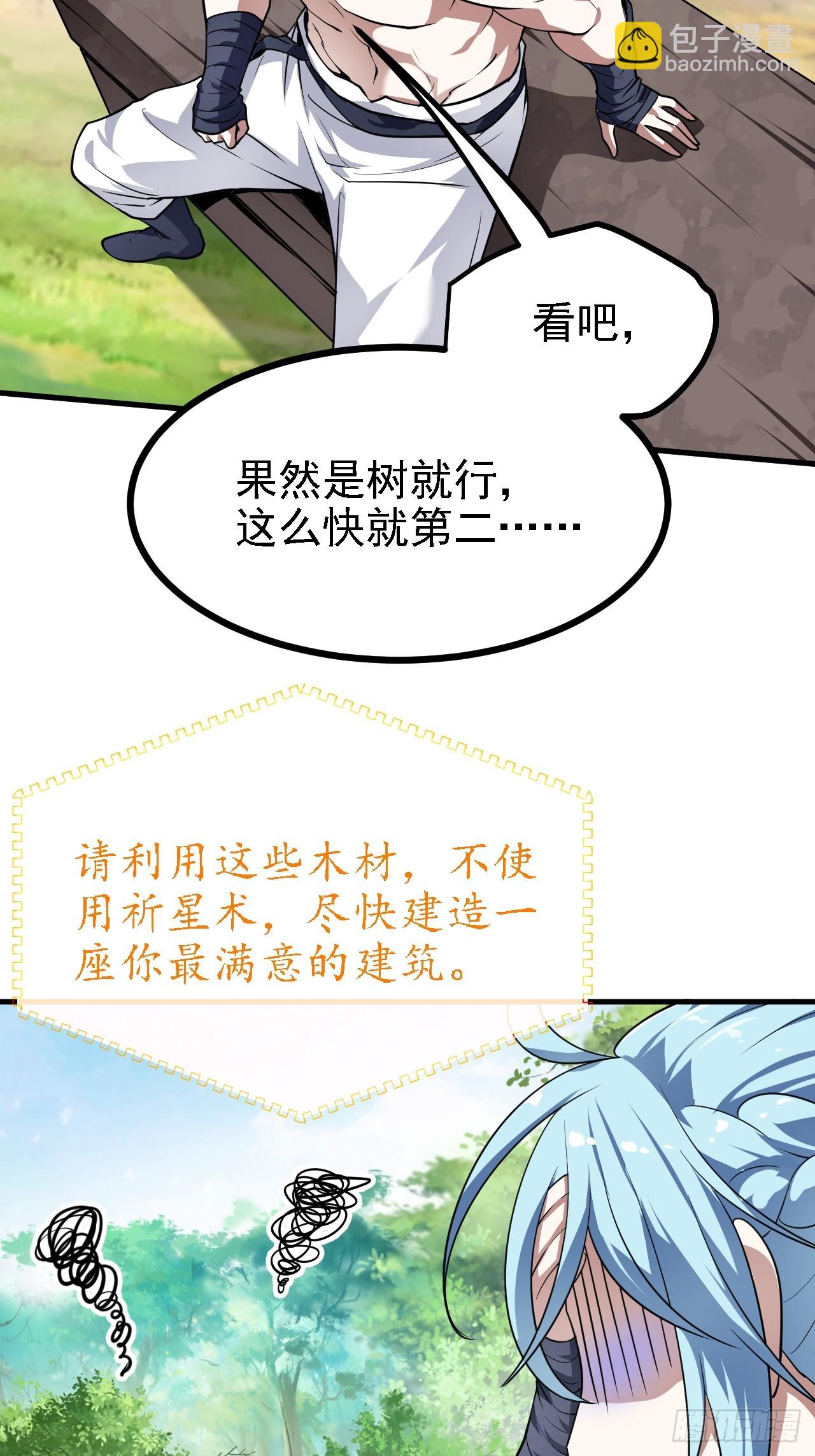 第四十六话 炎帝令-第47话