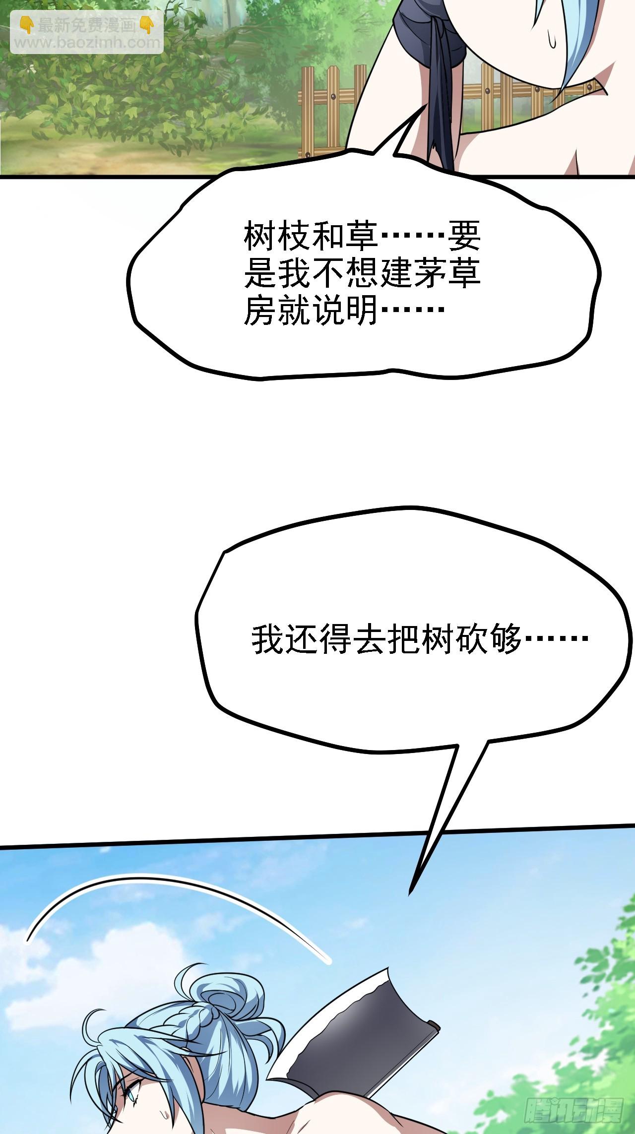 第四十六话 炎帝令-第47话