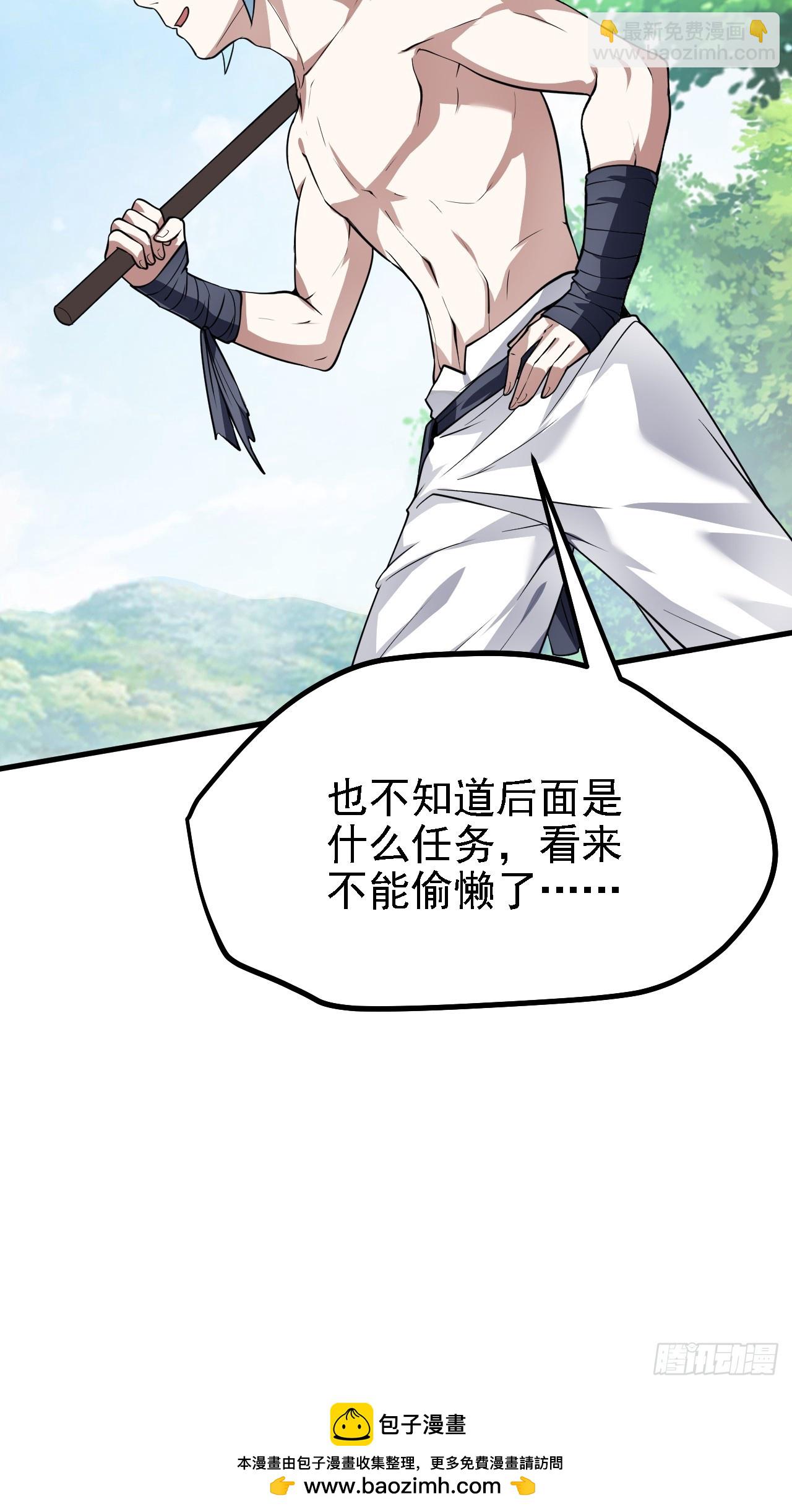 第四十六话 炎帝令-第47话