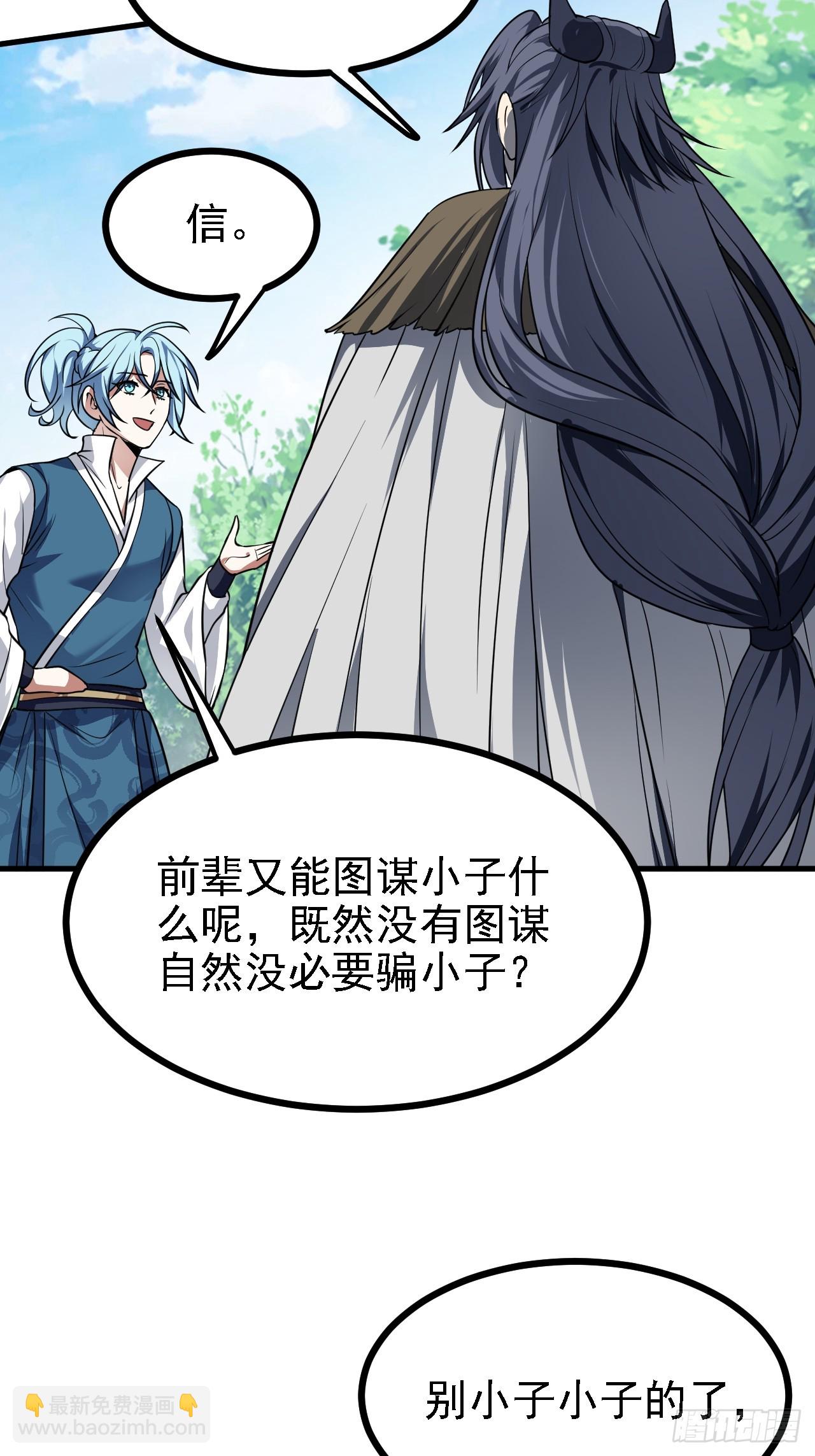 第四十六话 炎帝令-第47话