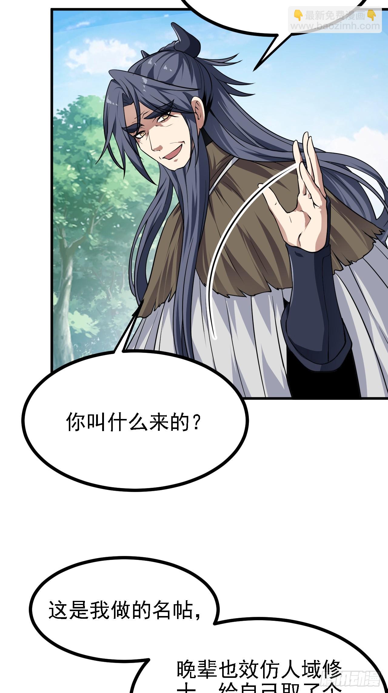 第四十六话 炎帝令-第47话