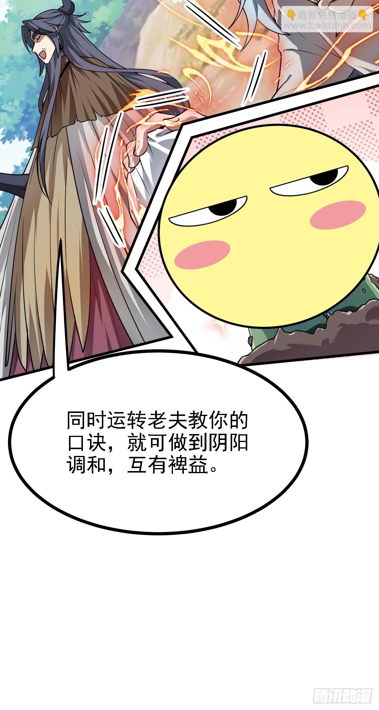 第四十八话 修行日-第49话