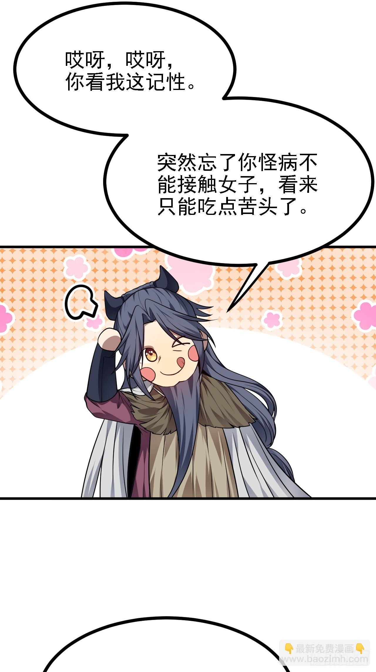 第四十八话 修行日-第49话
