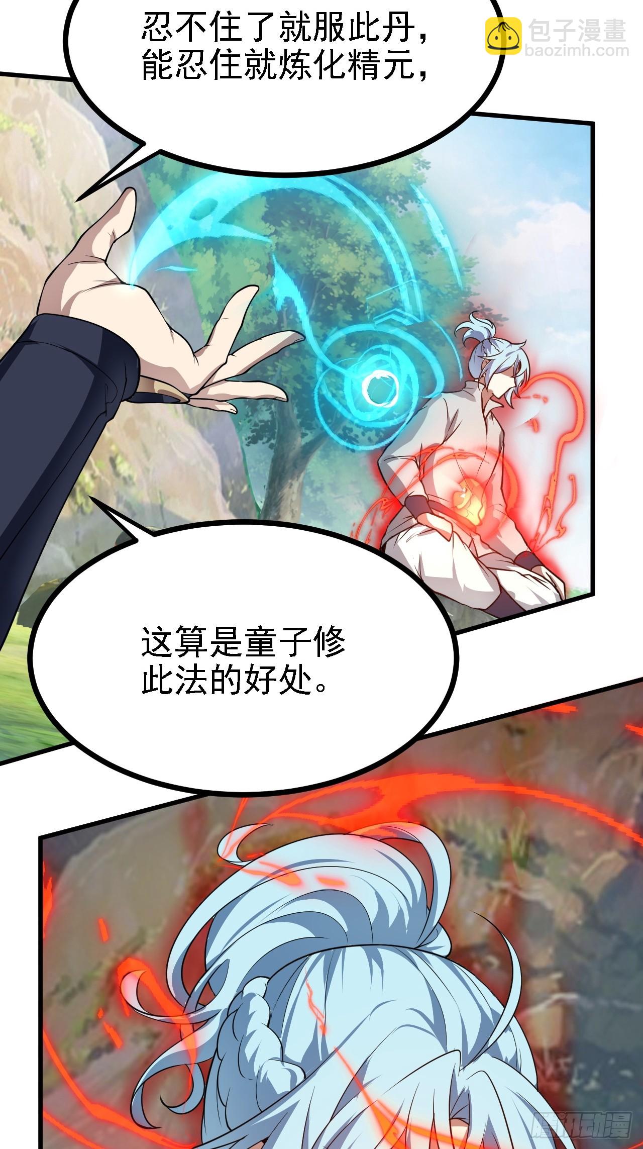第四十八话 修行日-第49话