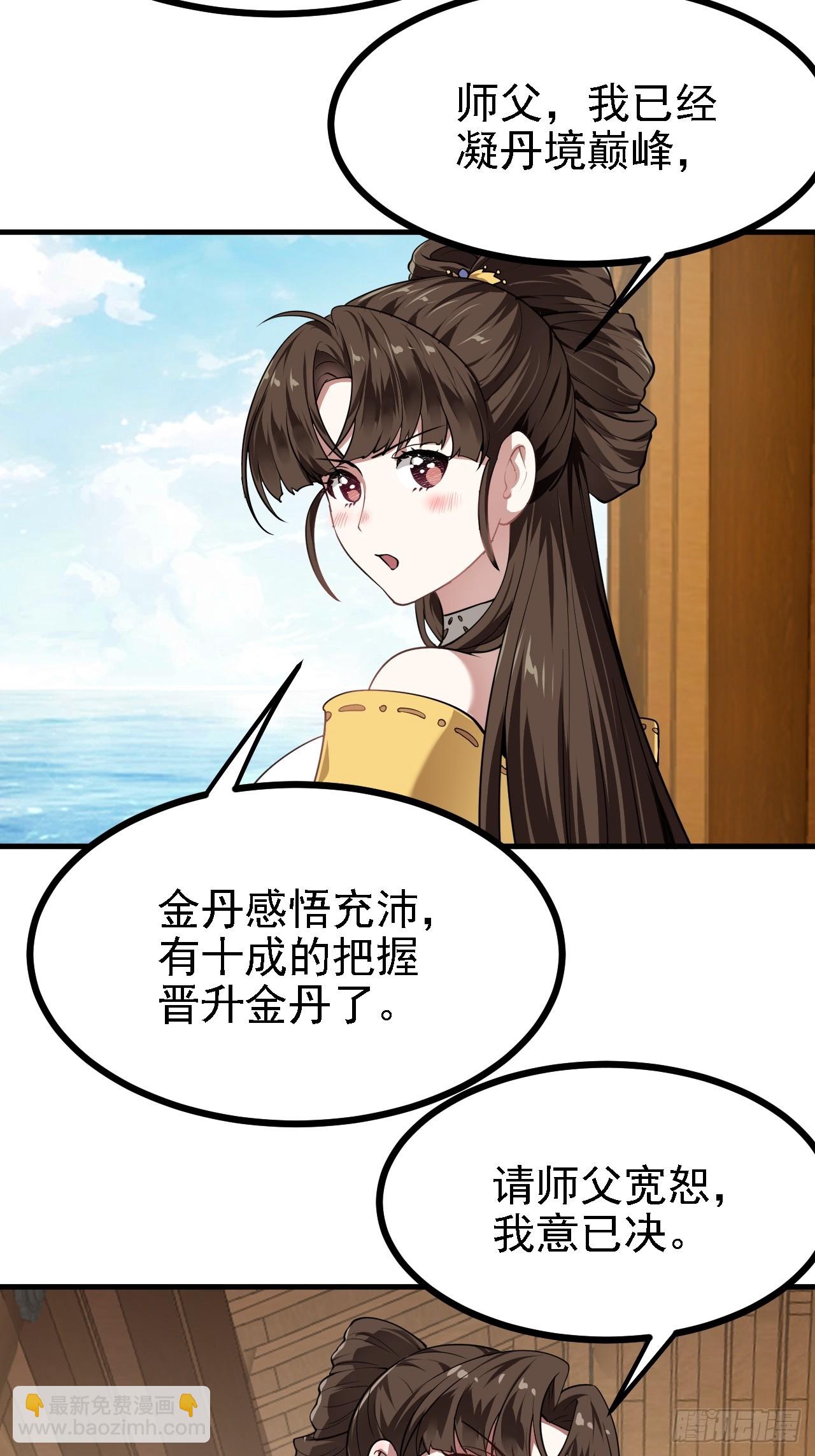第四十八话 修行日-第49话