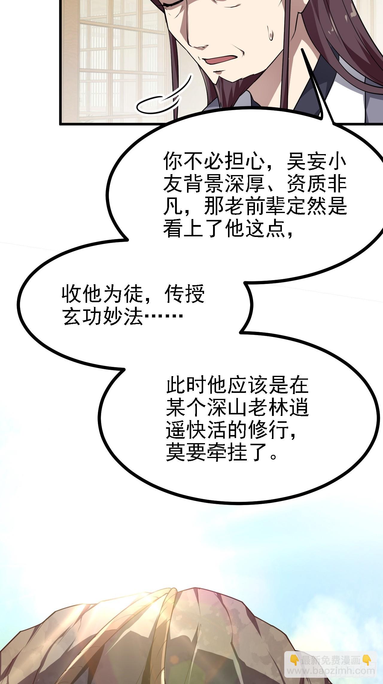 第四十八话 修行日-第49话