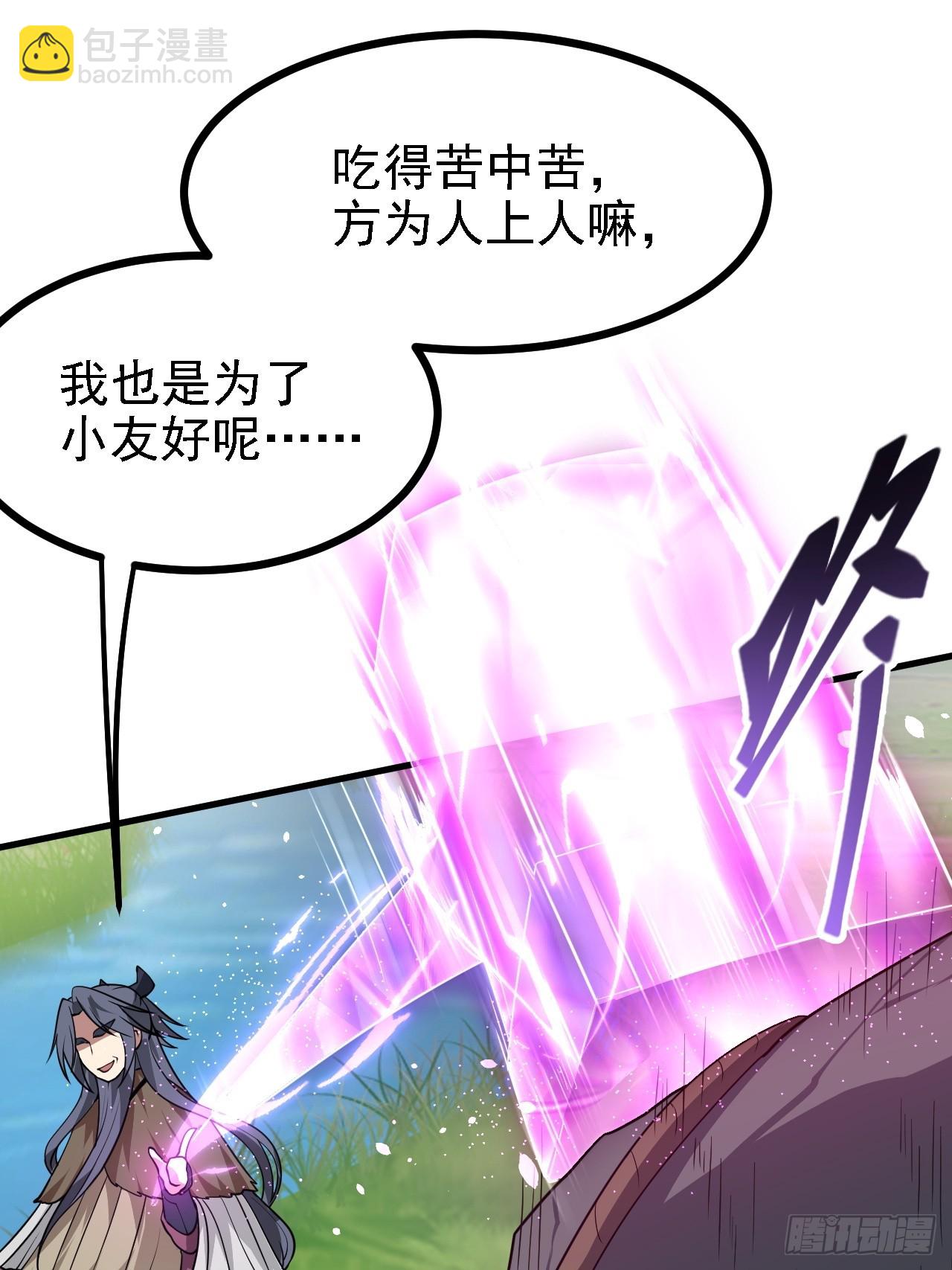 第四十八话 修行日-第49话