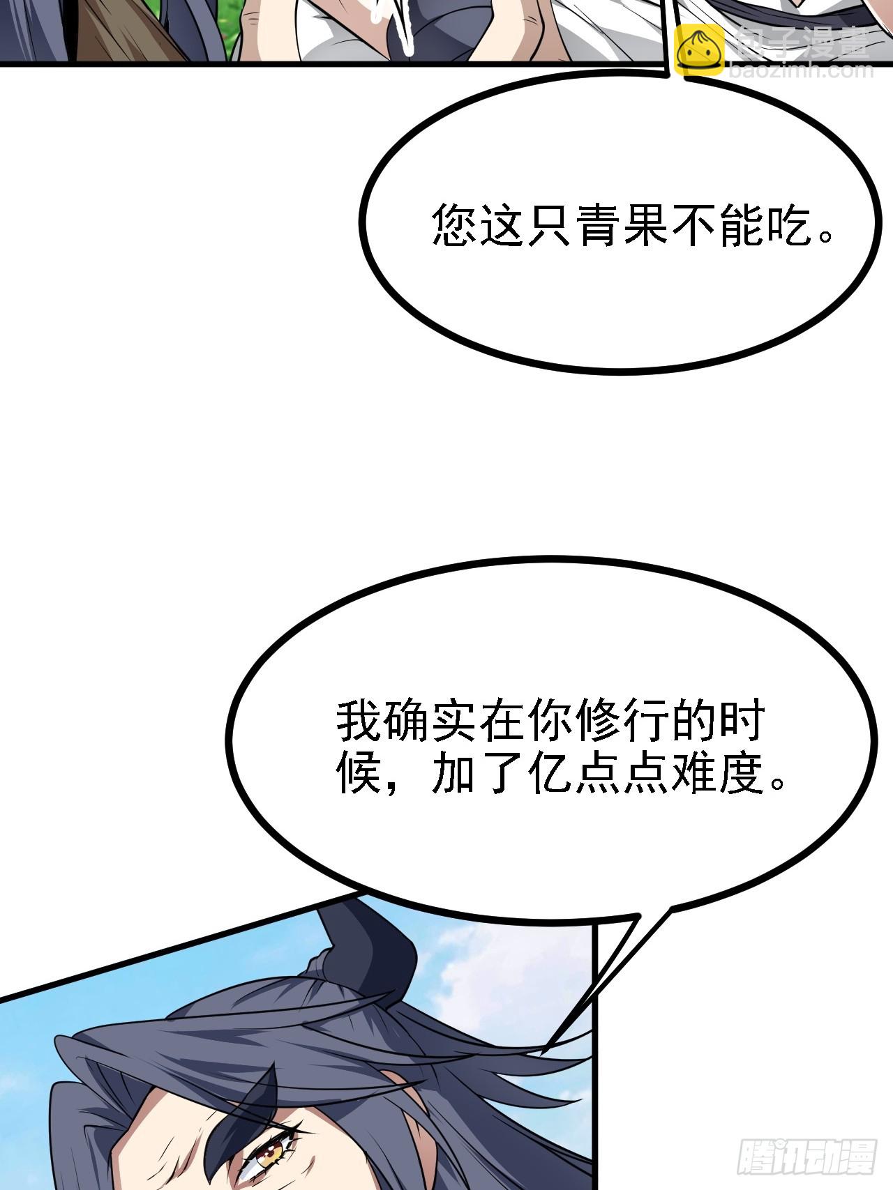 第四十八话 修行日-第49话