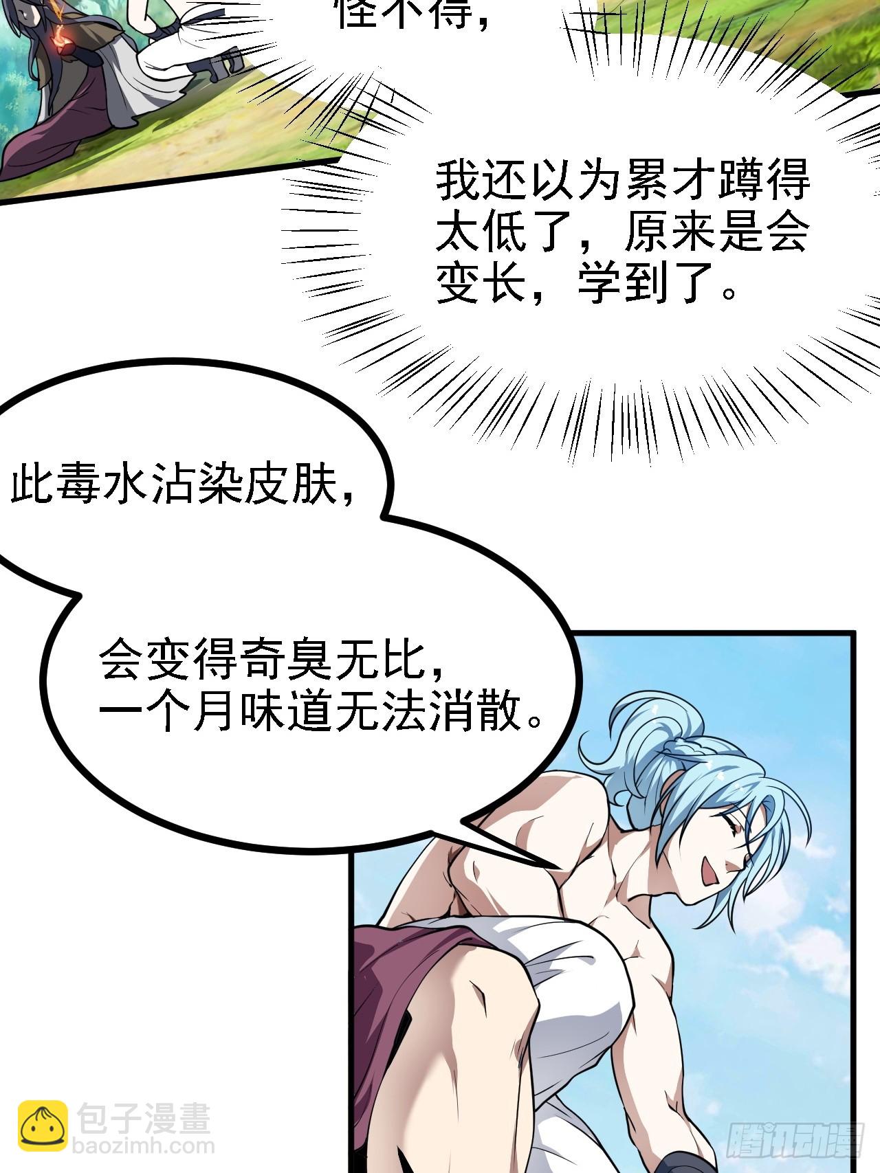 第四十八话 修行日-第49话