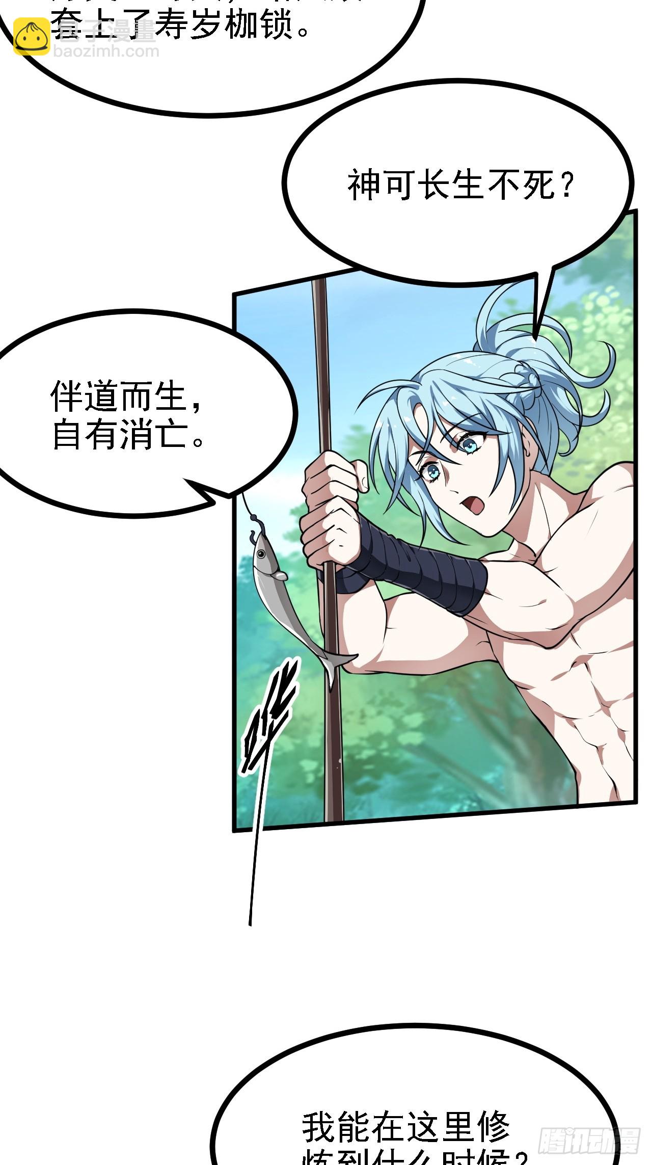 第四十八话 修行日-第49话