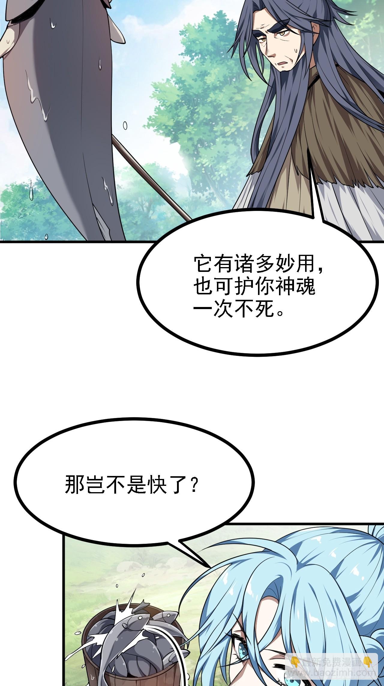 第四十八话 修行日-第49话