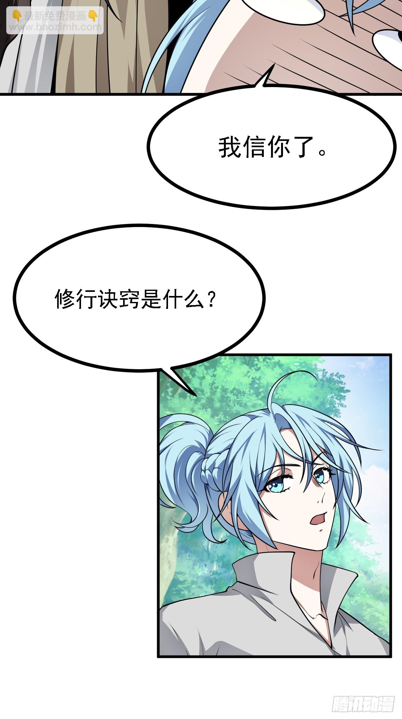 第四十八话 修行日-第49话
