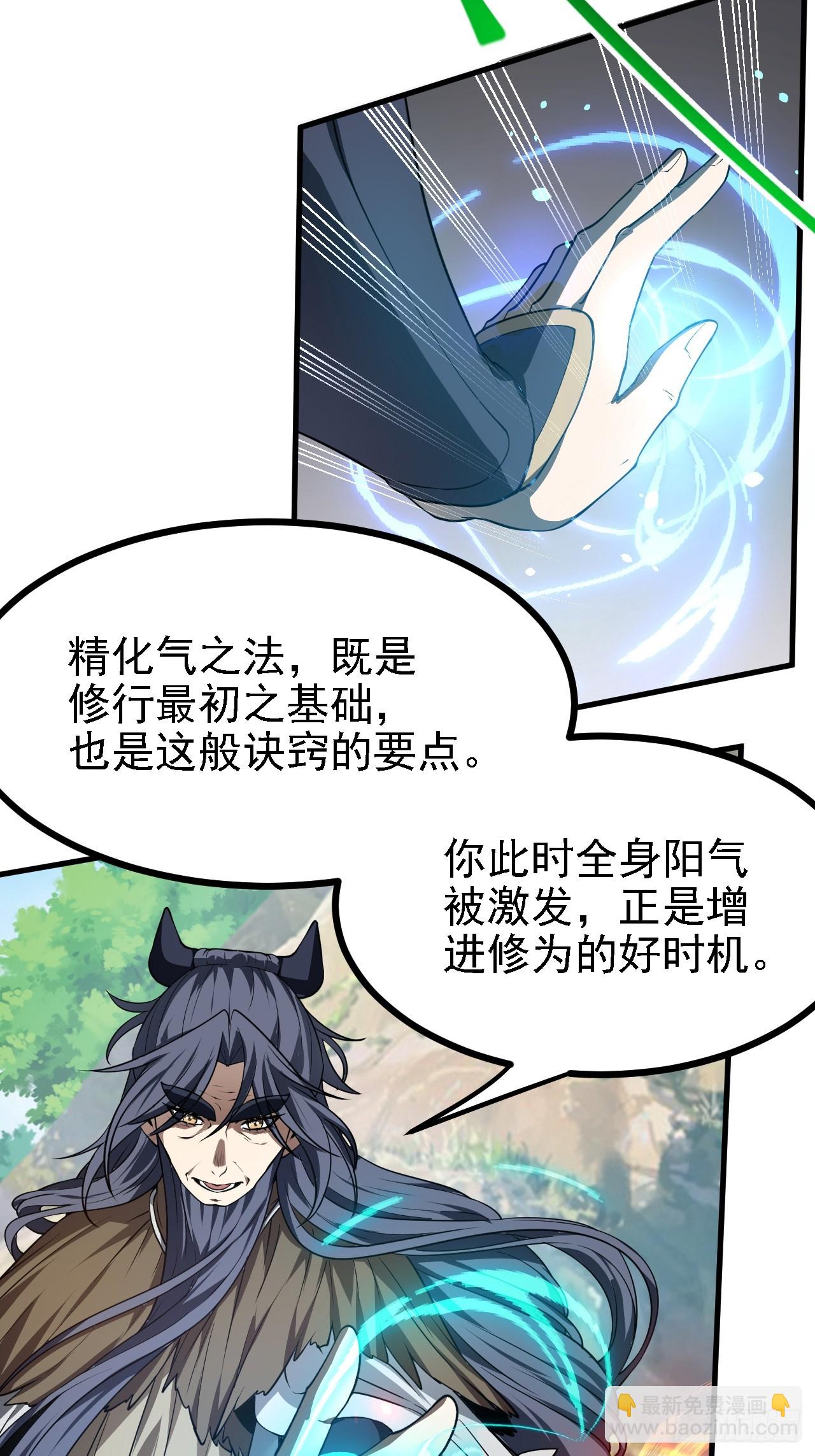 第四十八话 修行日-第49话