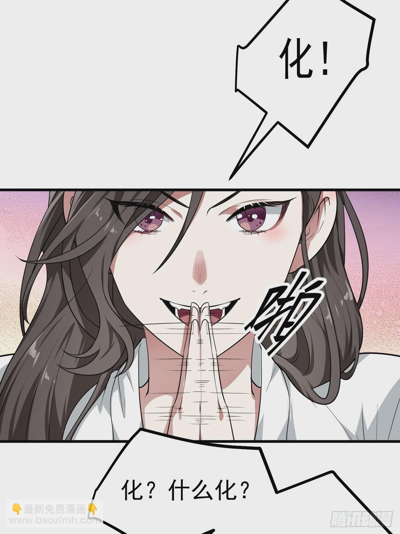 第五十话 居然被调戏了？！-第51话