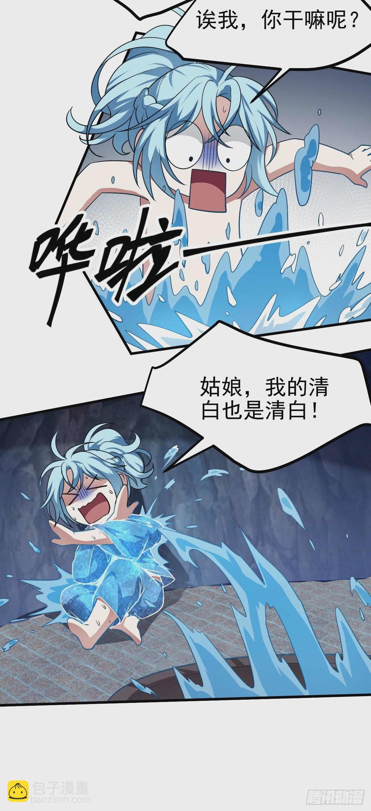 第五十话 居然被调戏了？！-第51话