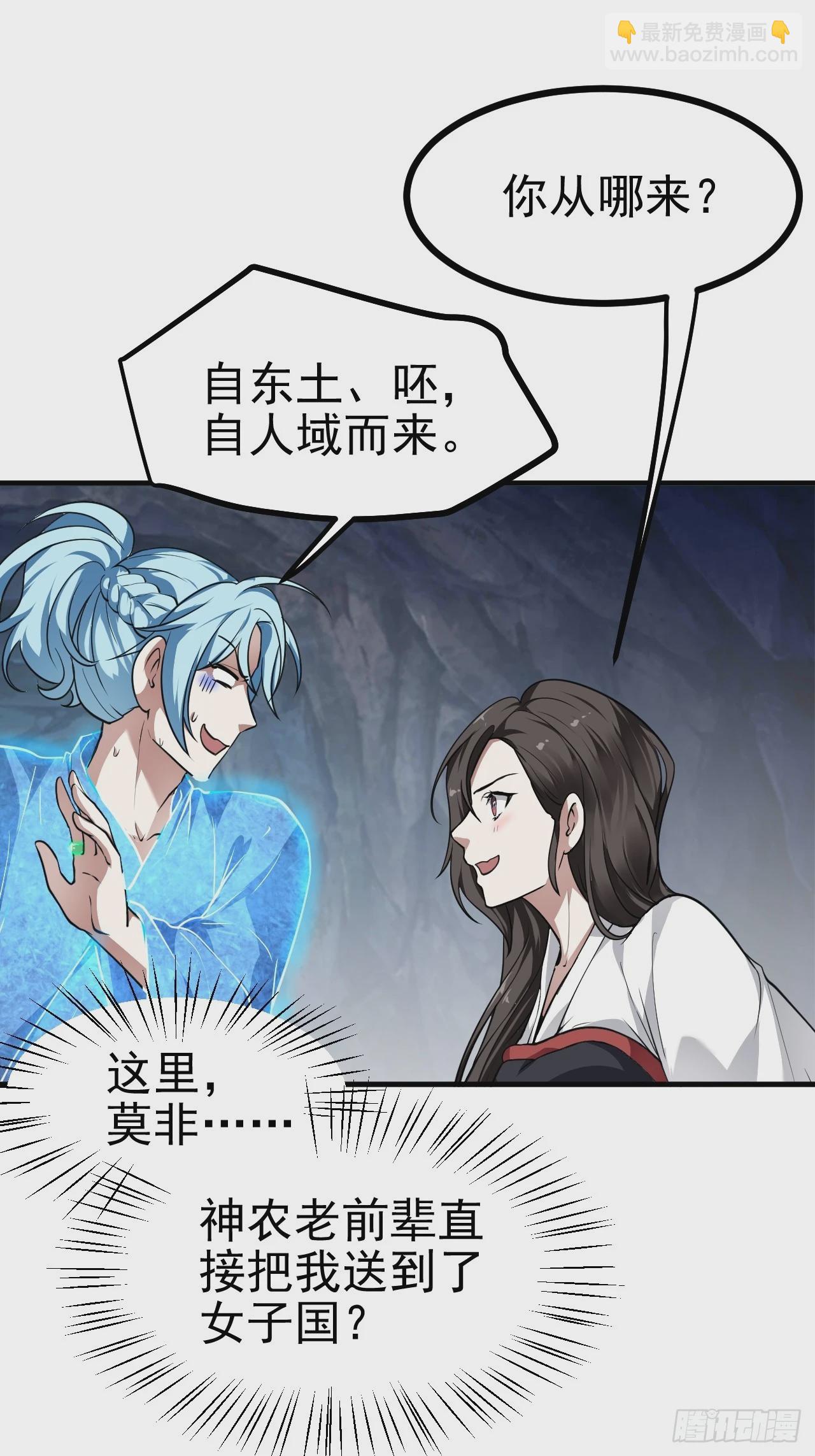 第五十话 居然被调戏了？！-第51话