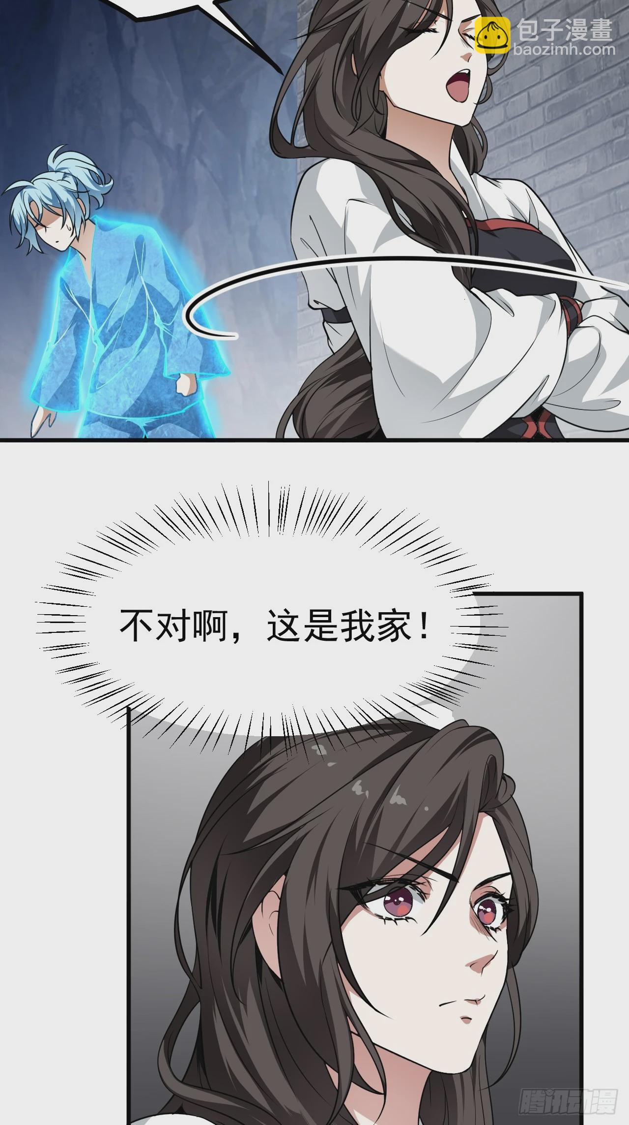 第五十话 居然被调戏了？！-第51话