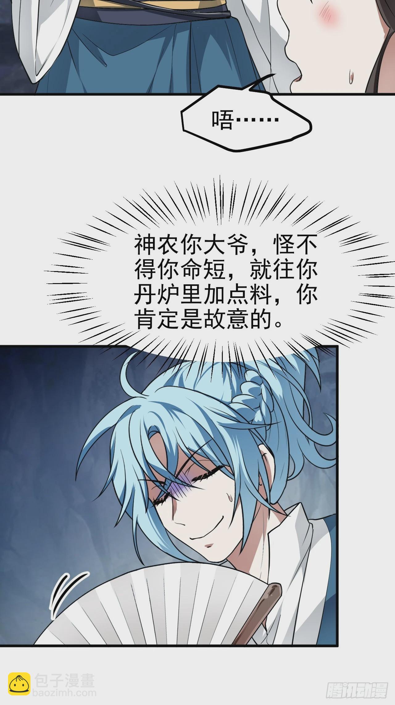 第五十话 居然被调戏了？！-第51话