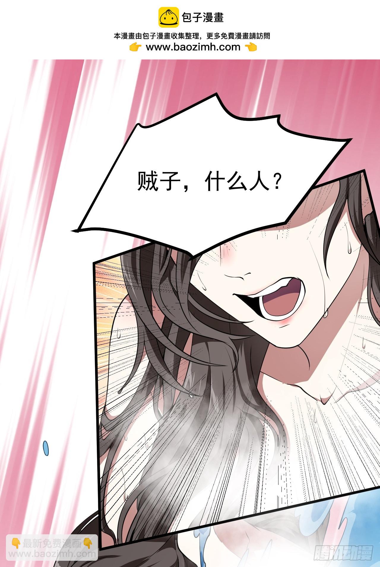 第五十话 居然被调戏了？！-第51话