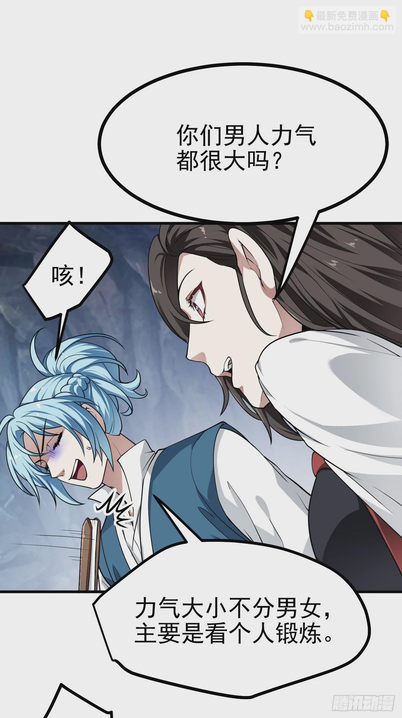 第五十话 居然被调戏了？！-第51话