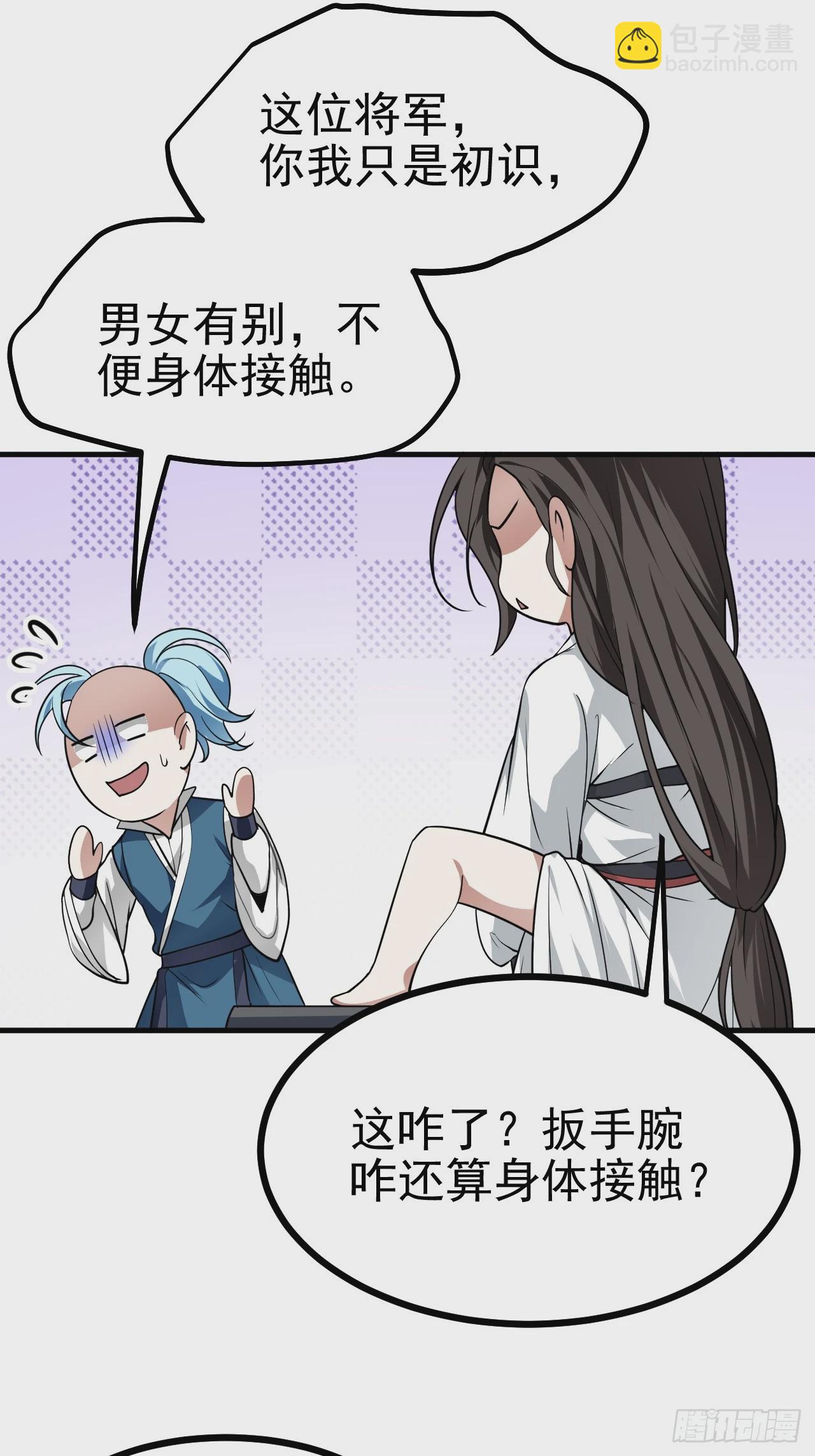 第五十话 居然被调戏了？！-第51话