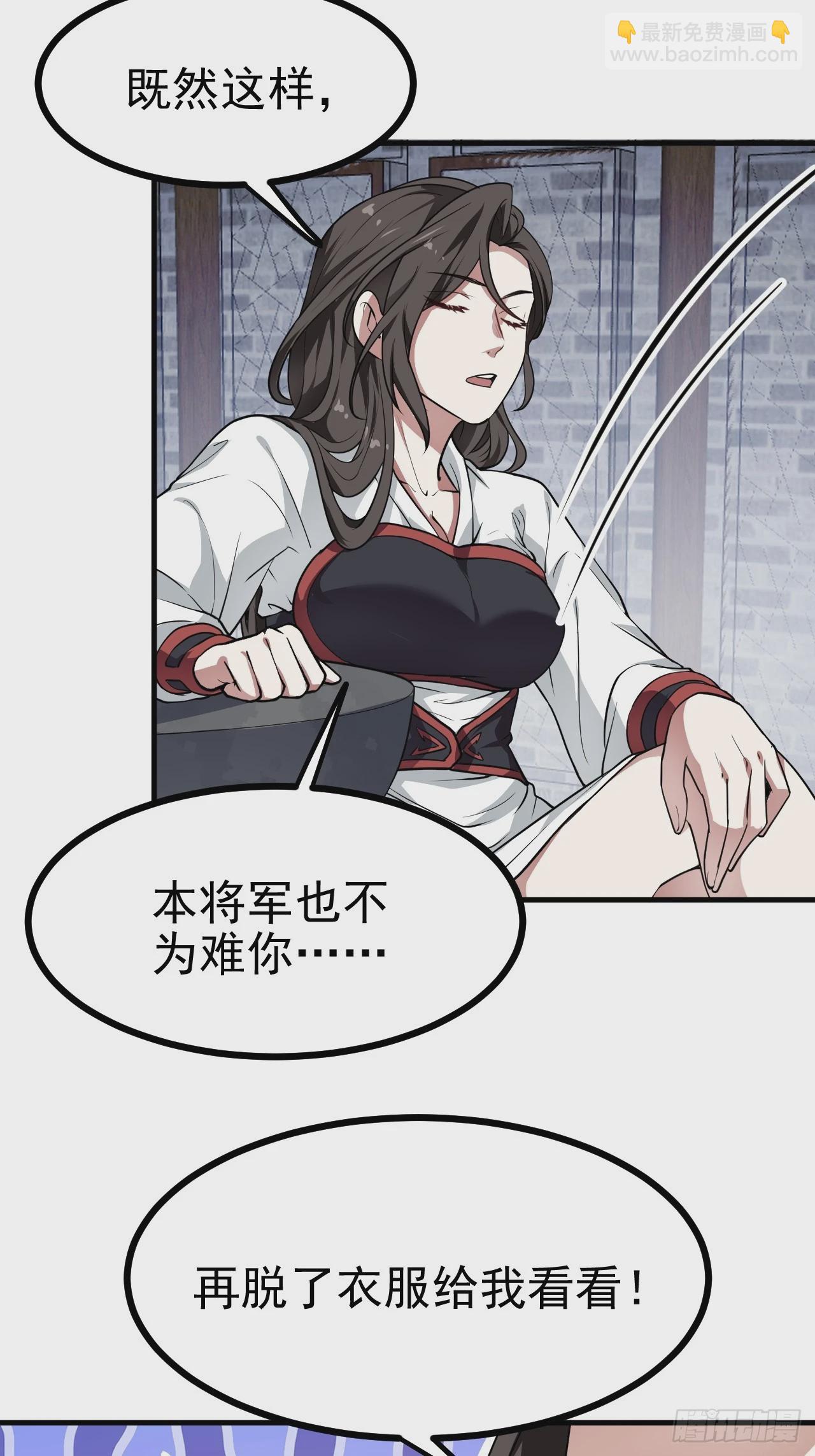 第五十话 居然被调戏了？！-第51话