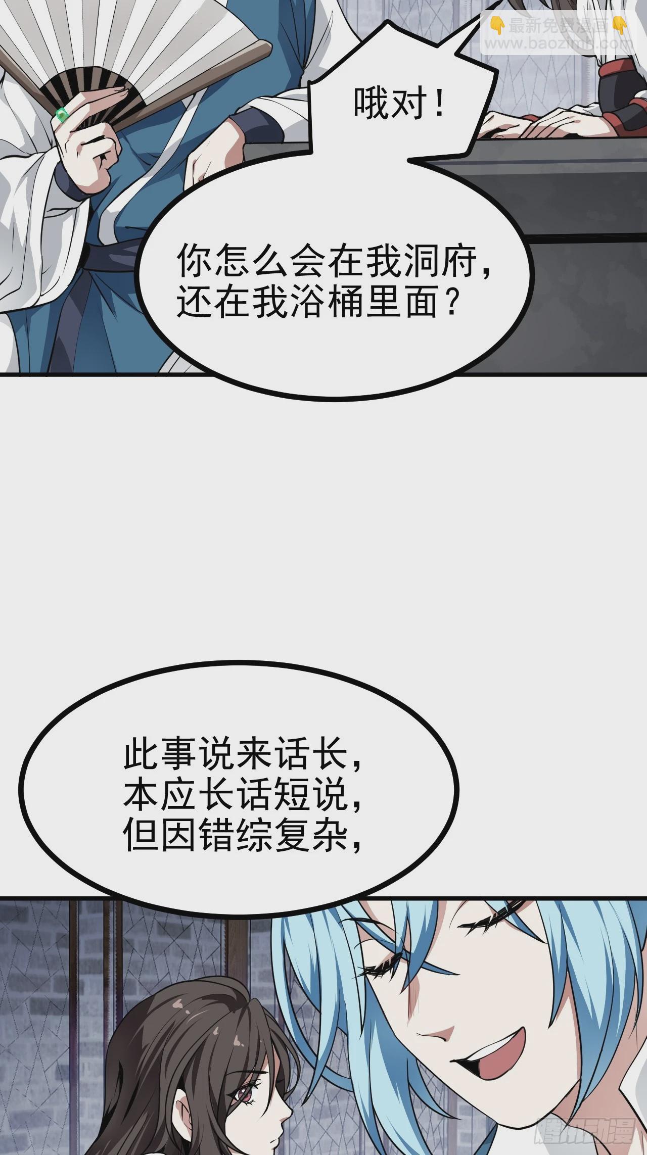 第五十话 居然被调戏了？！-第51话