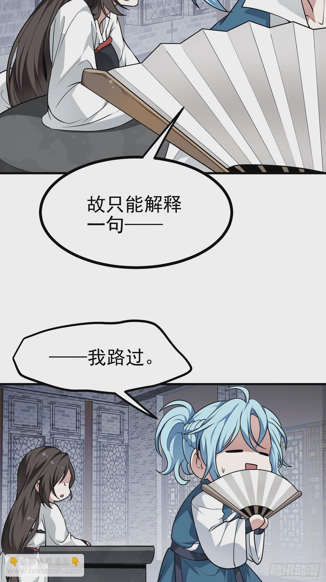 第五十话 居然被调戏了？！-第51话