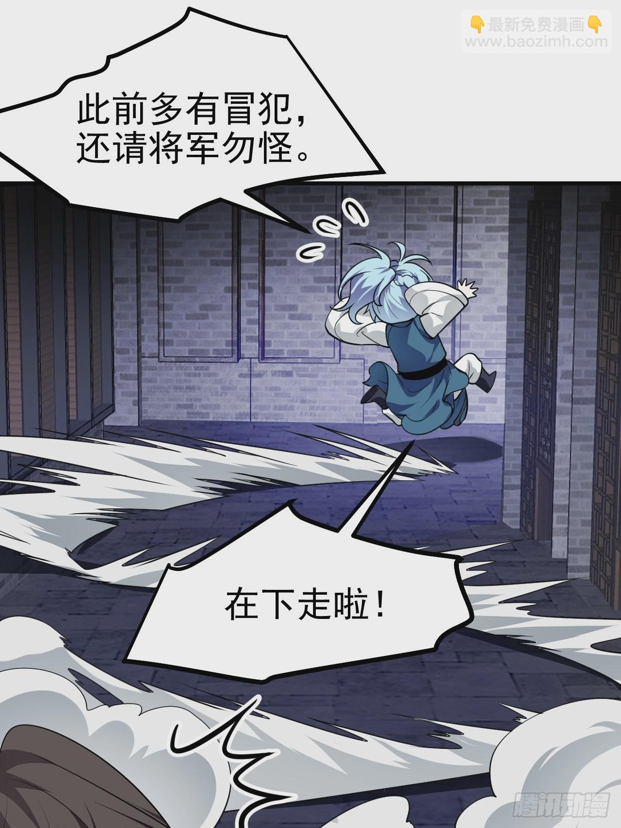 第五十话 居然被调戏了？！-第51话