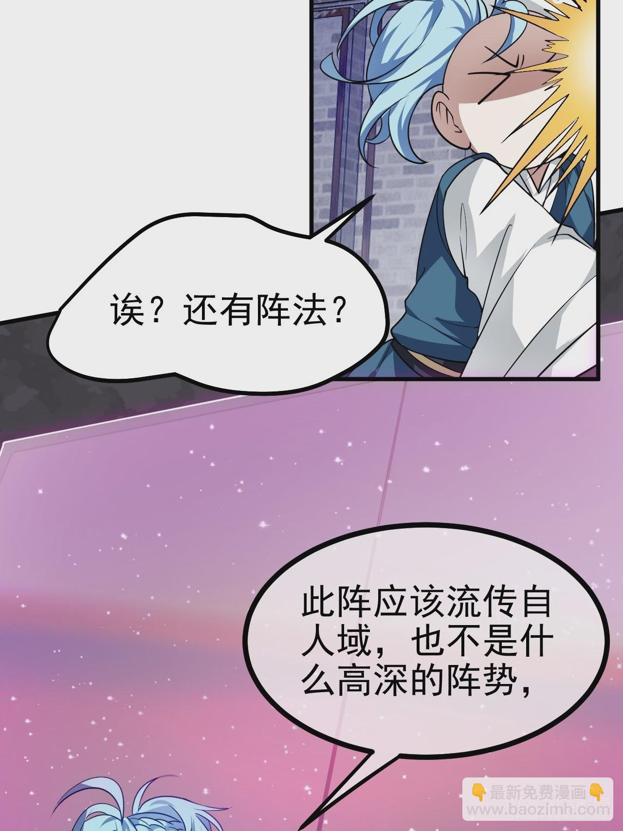 第五十话 居然被调戏了？！-第51话