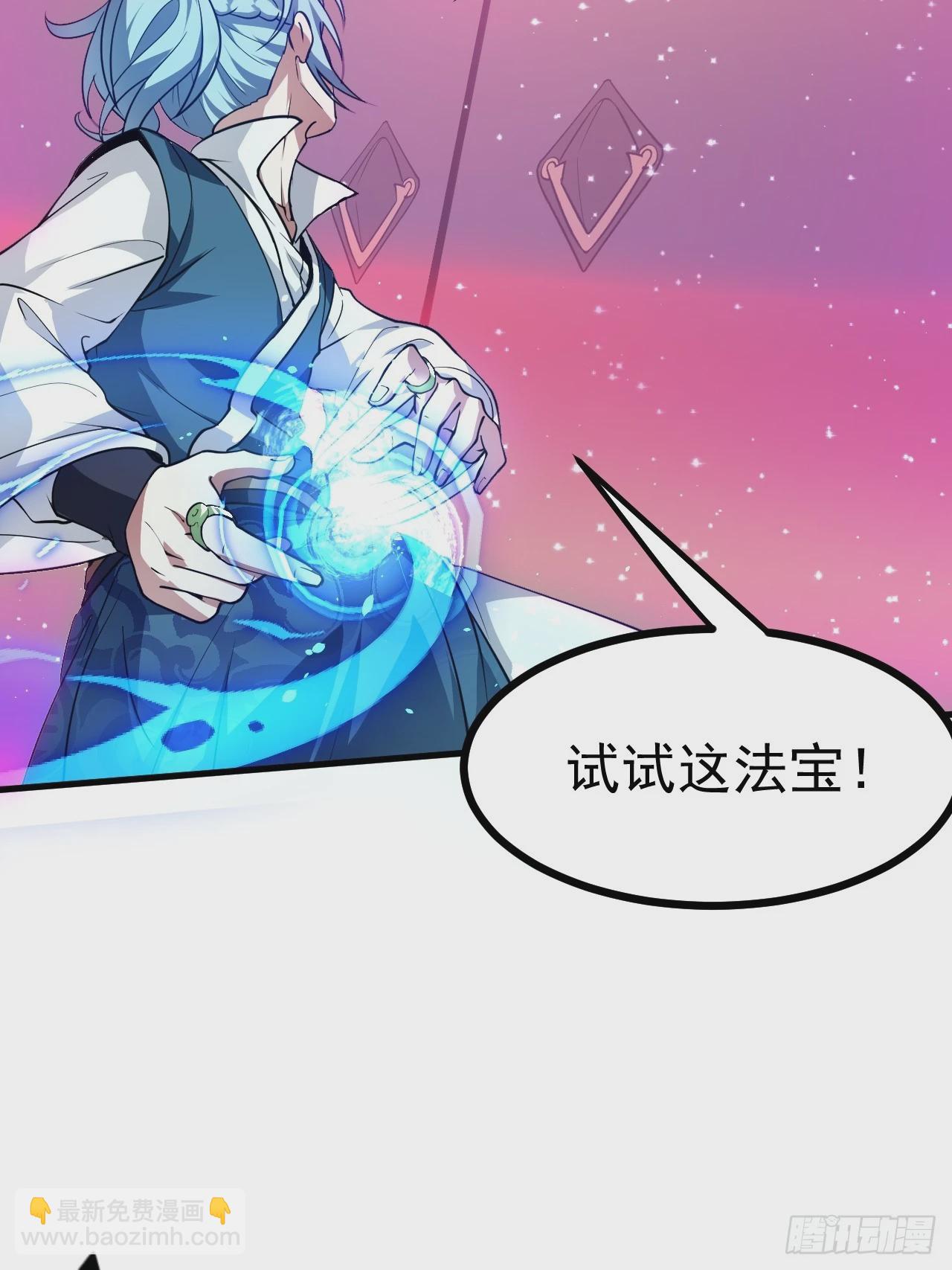 第五十话 居然被调戏了？！-第51话