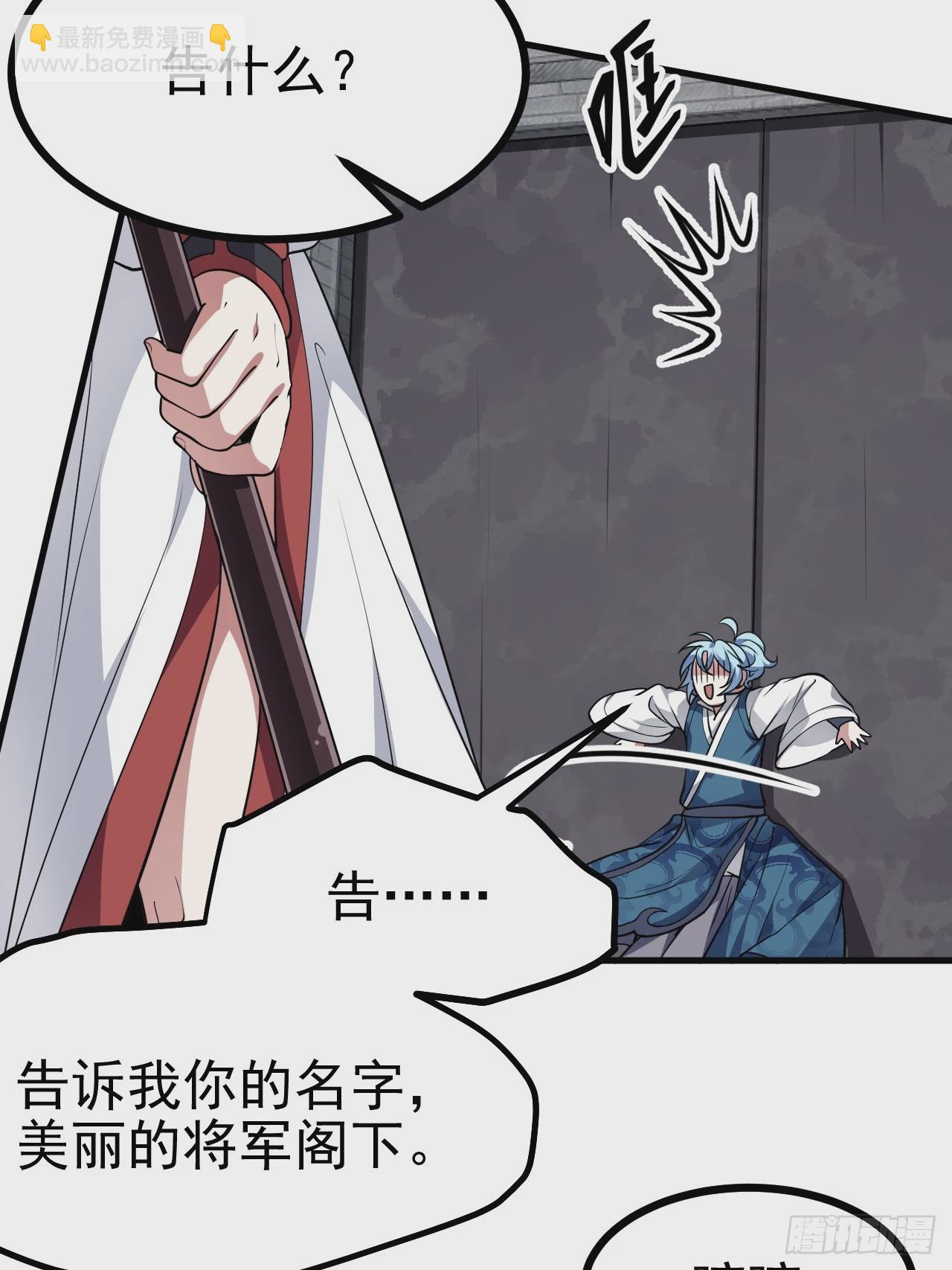 第五十话 居然被调戏了？！-第51话