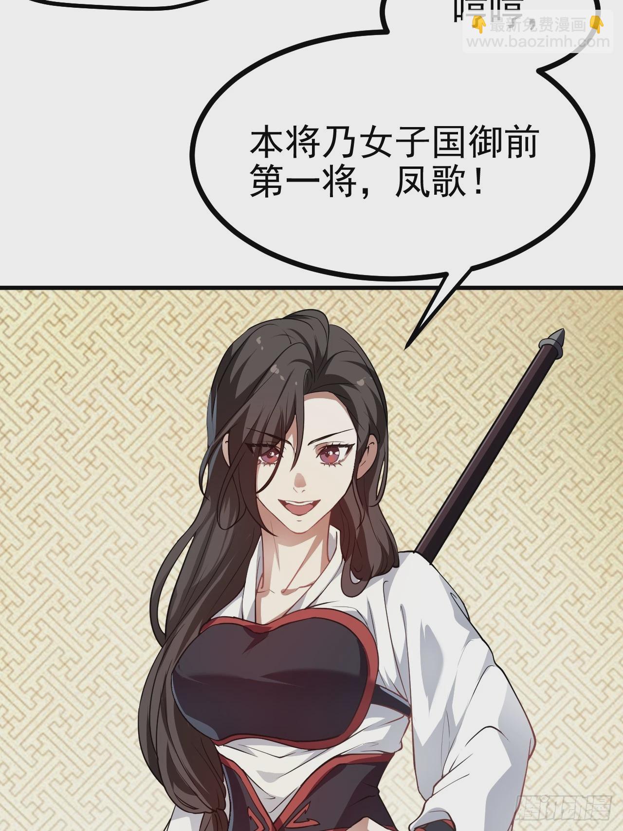 第五十话 居然被调戏了？！-第51话