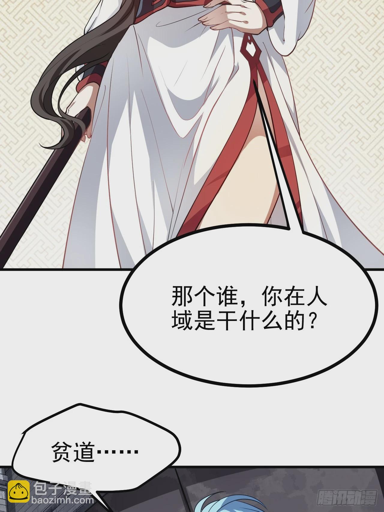 第五十话 居然被调戏了？！-第51话