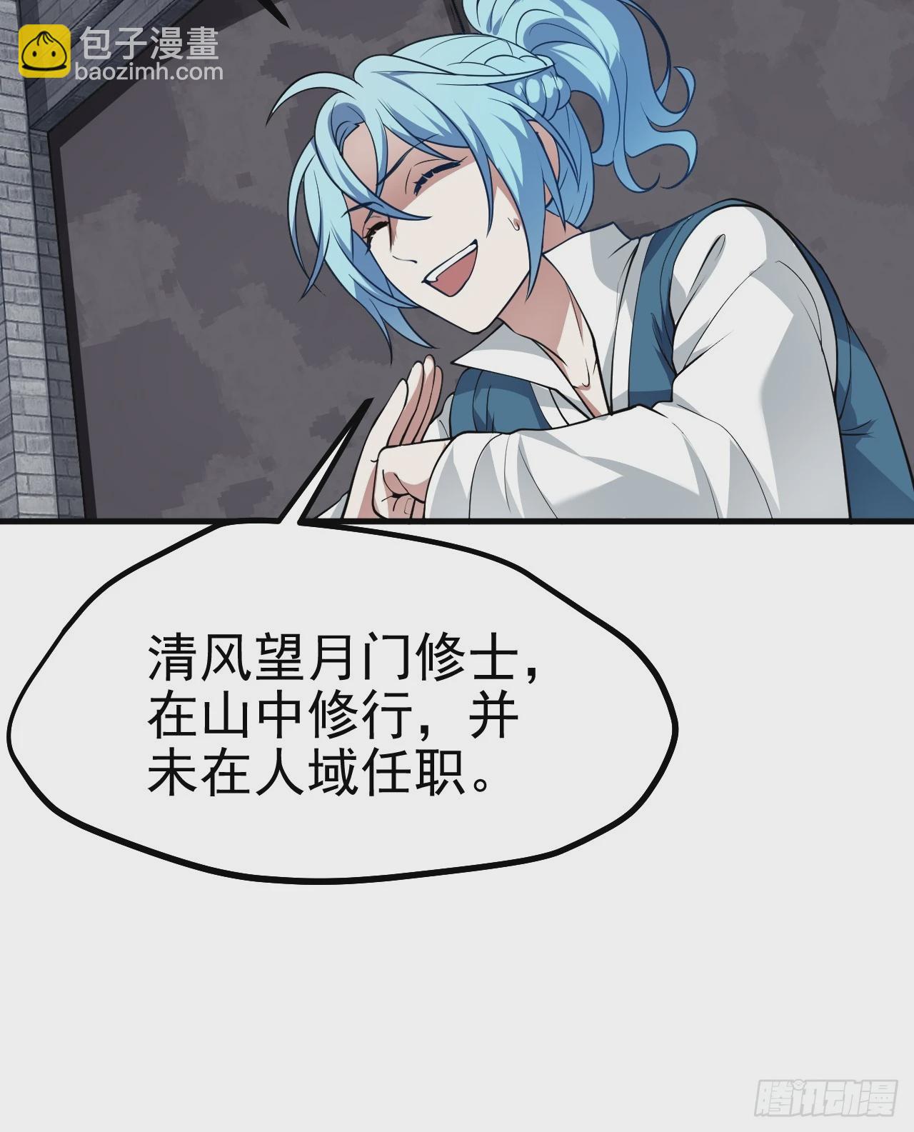 第五十话 居然被调戏了？！-第51话