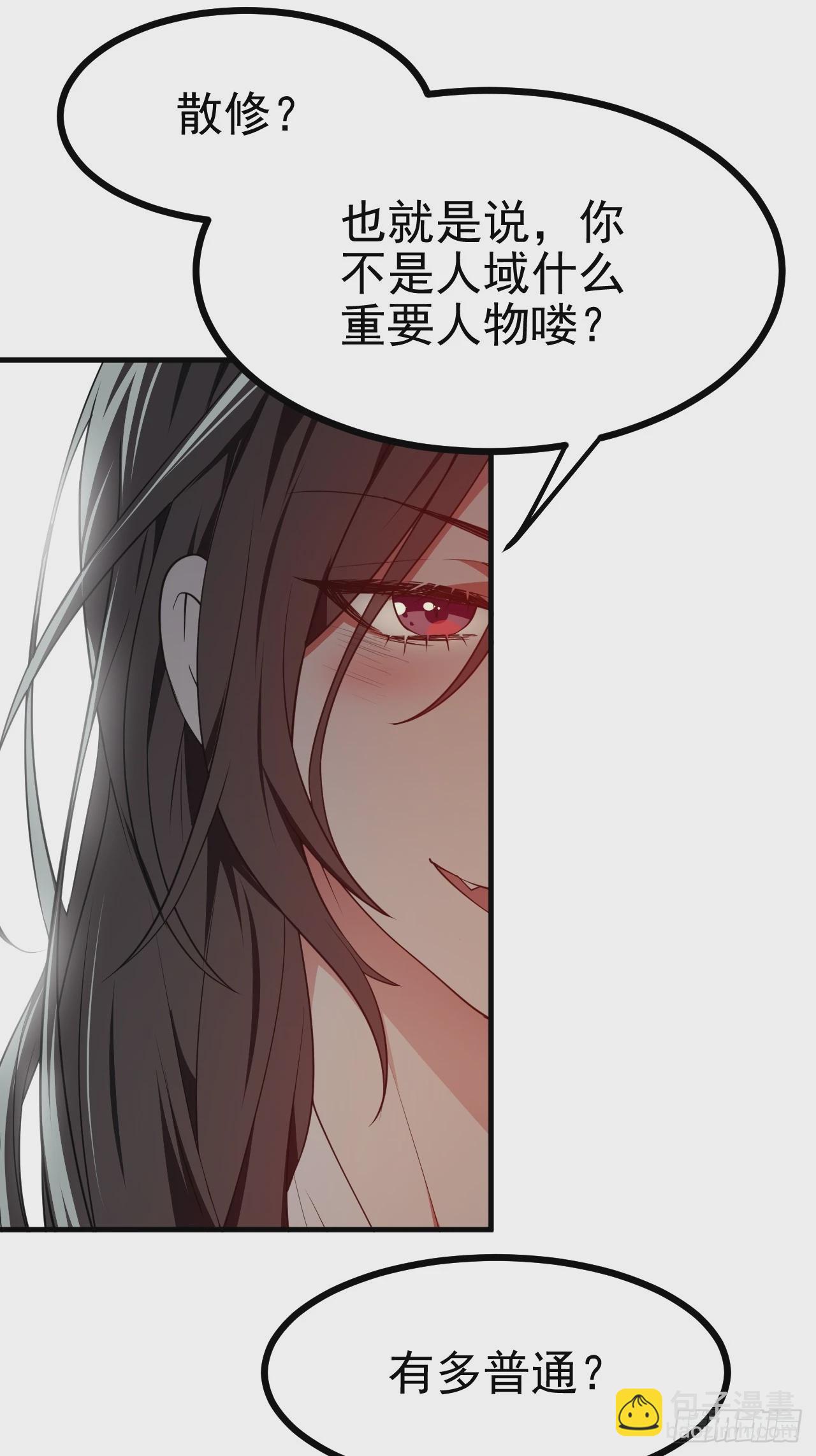 第五十话 居然被调戏了？！-第51话