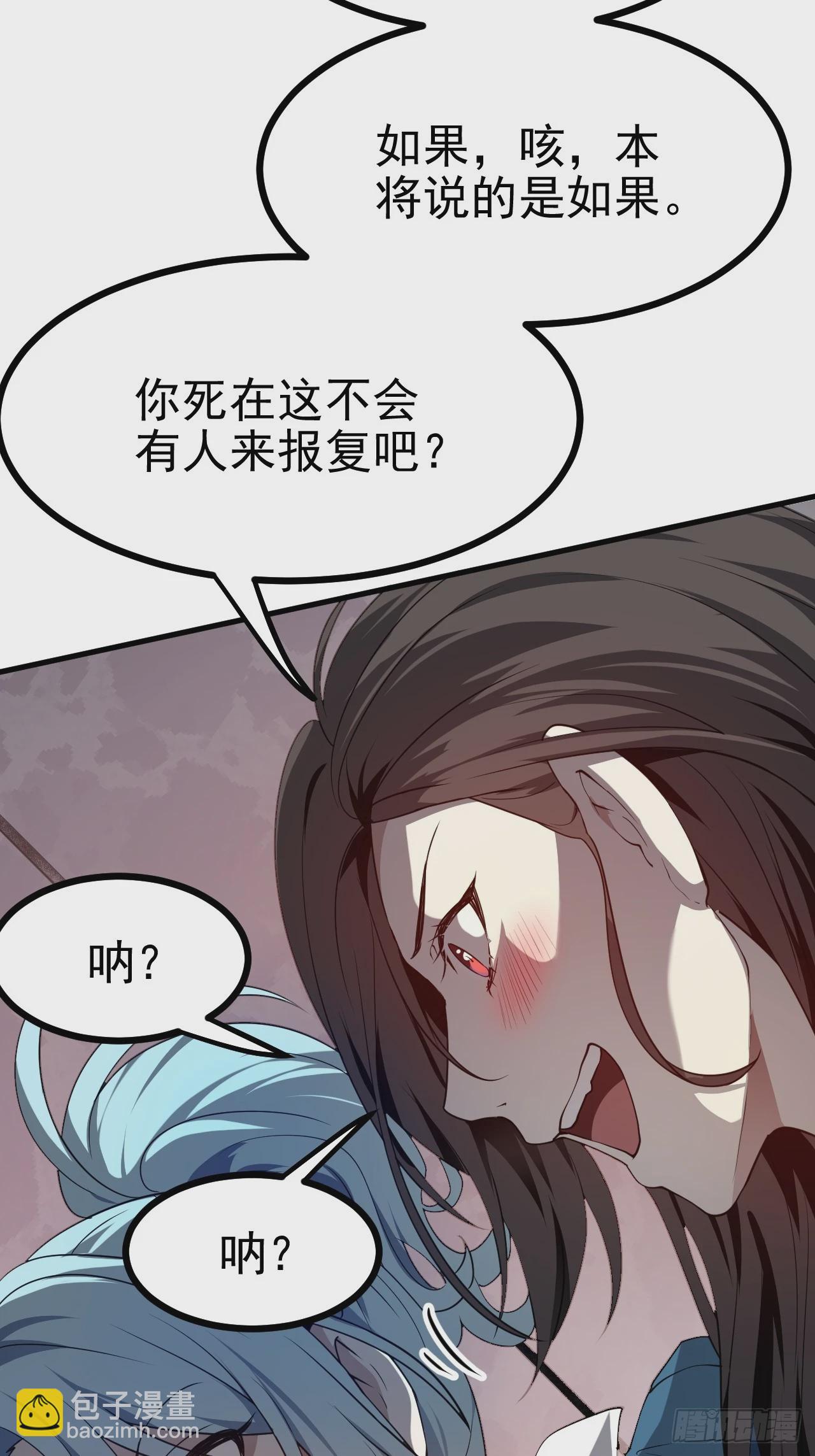 第五十话 居然被调戏了？！-第51话