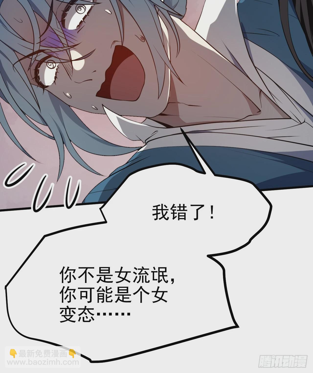第五十话 居然被调戏了？！-第51话
